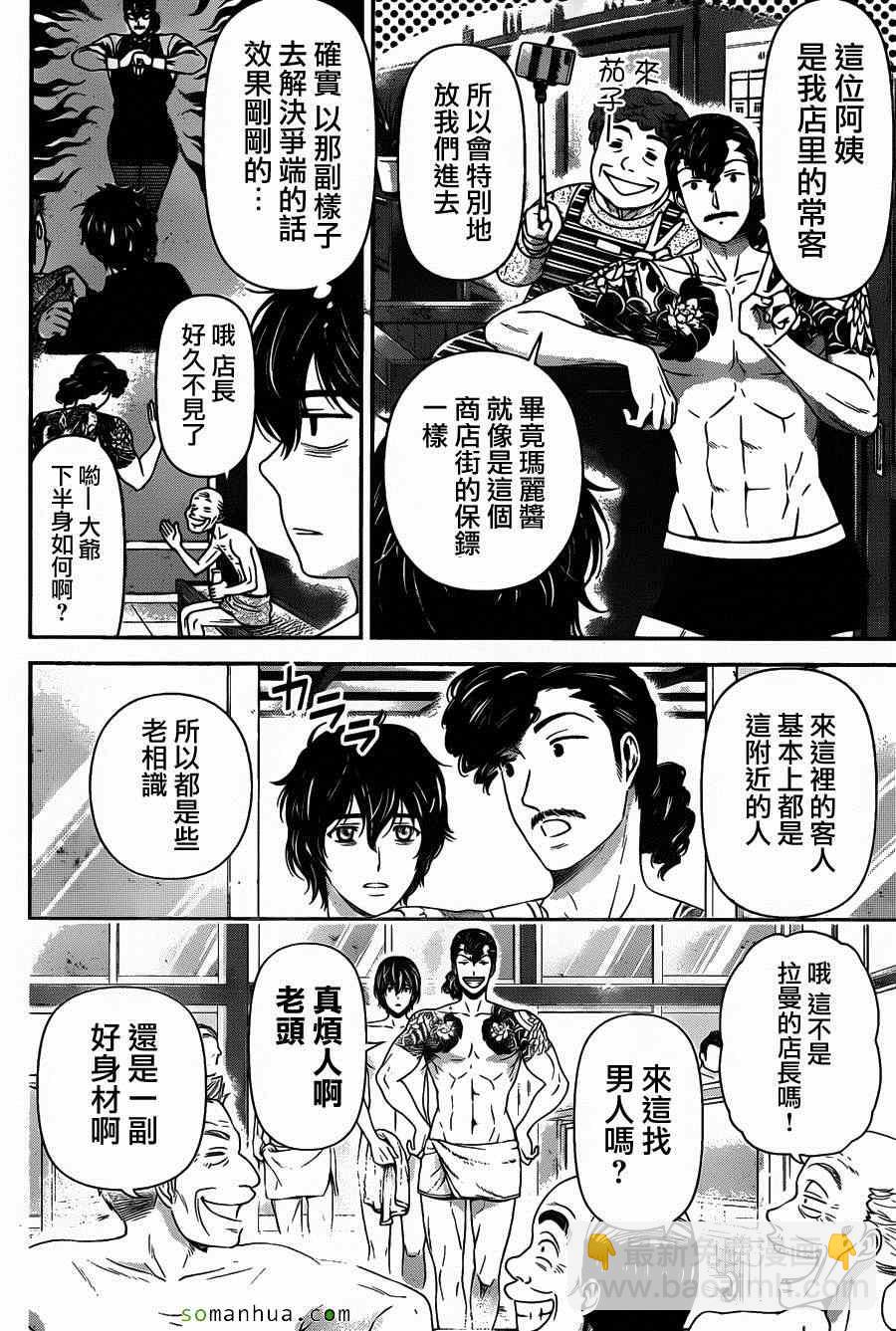 第66话9