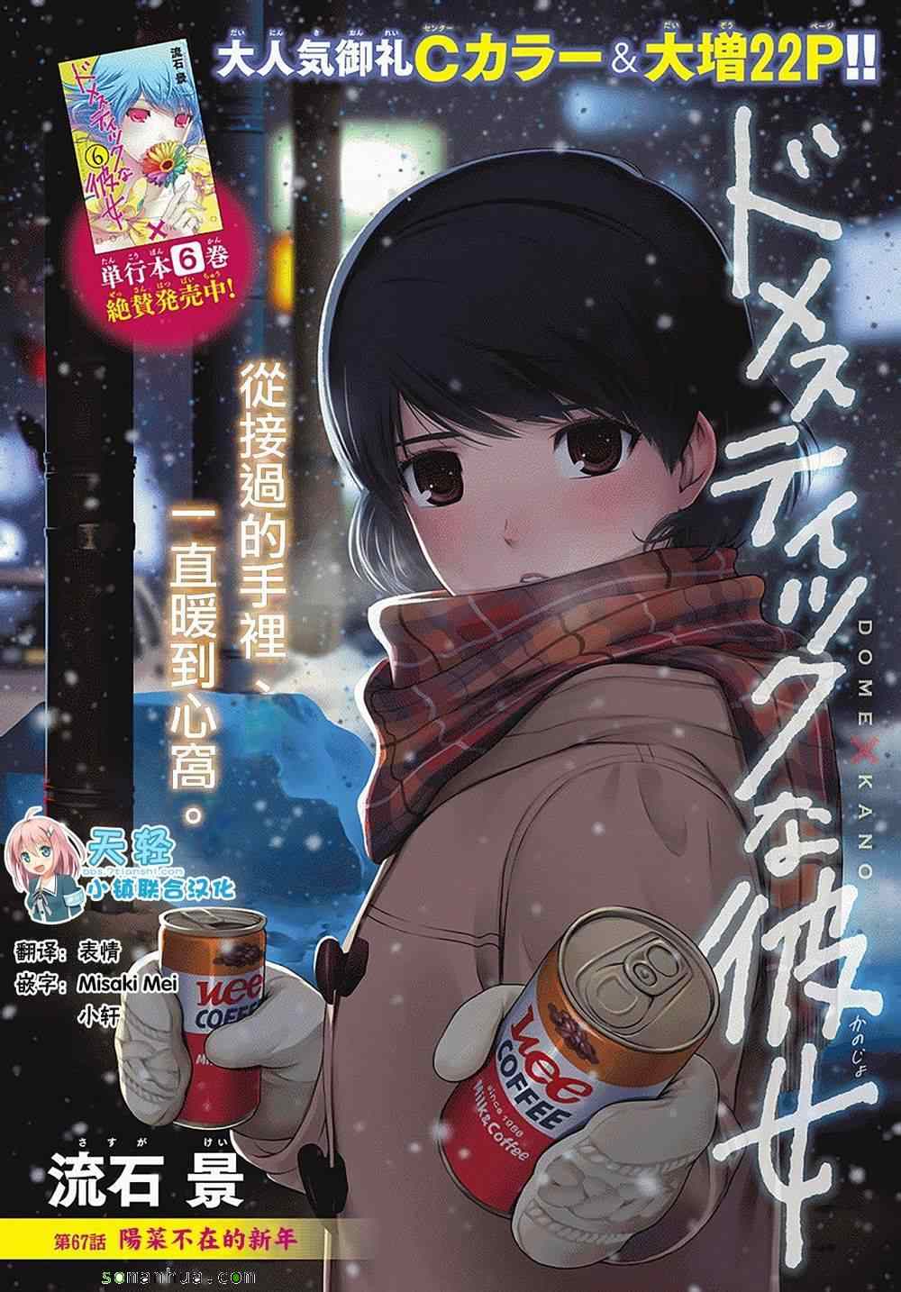 第67话0