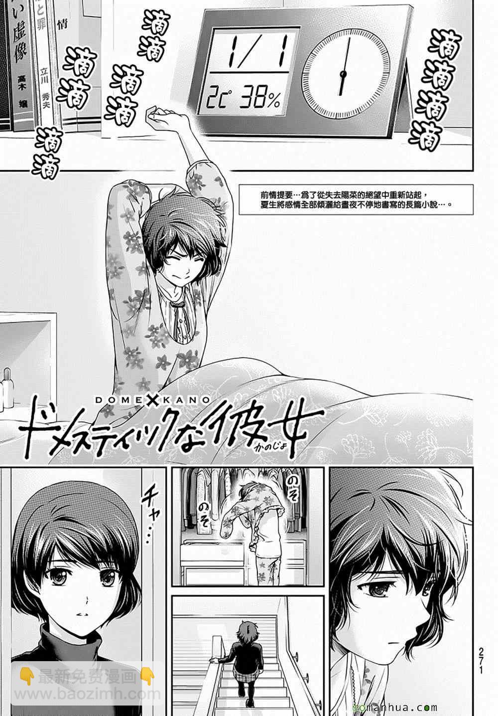 第67话1