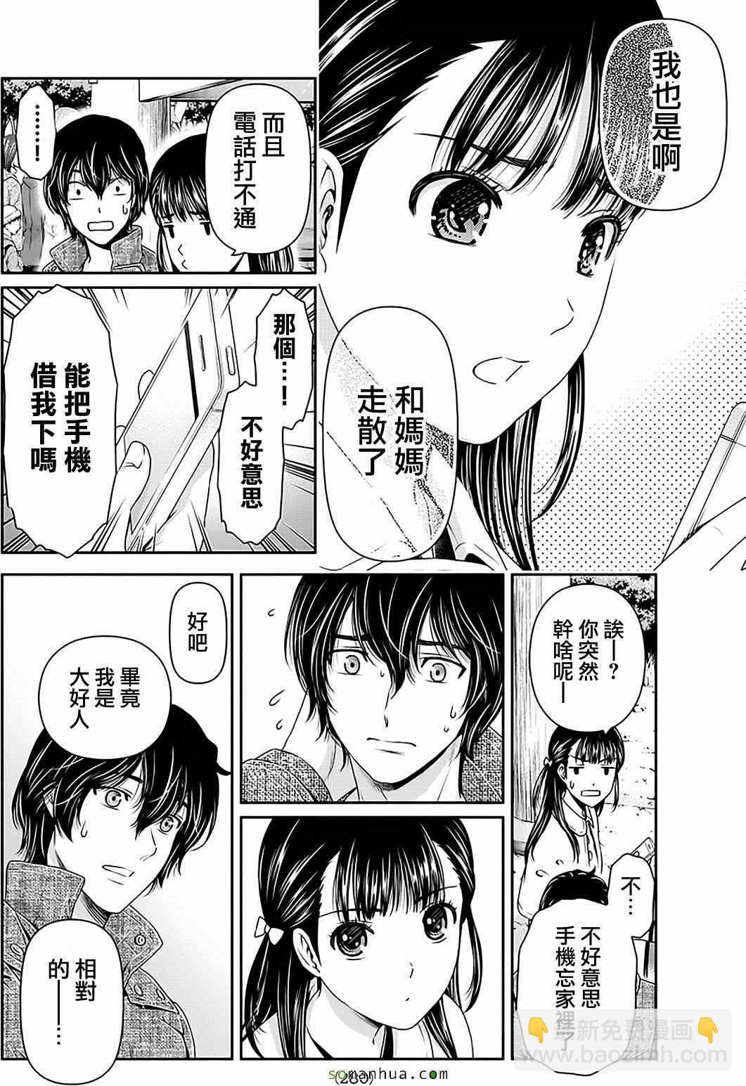 第67话10