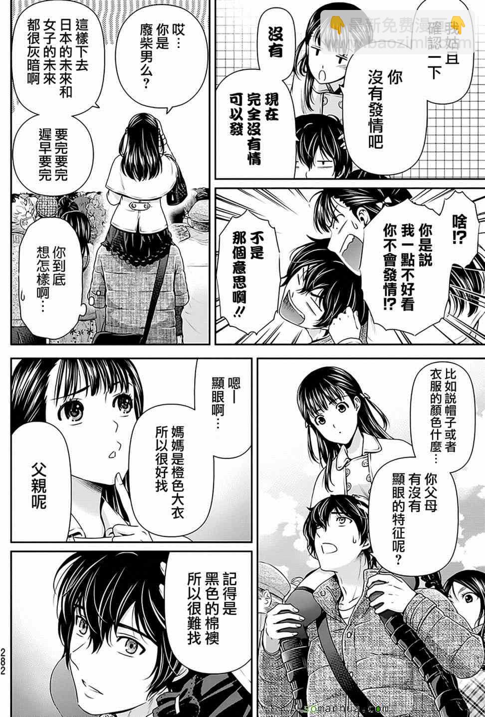 第67话12