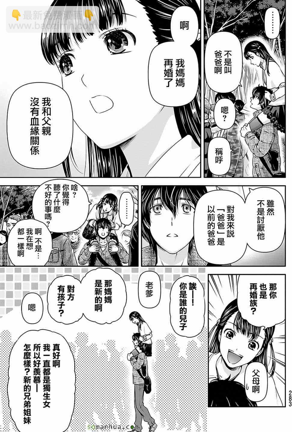 第67话13