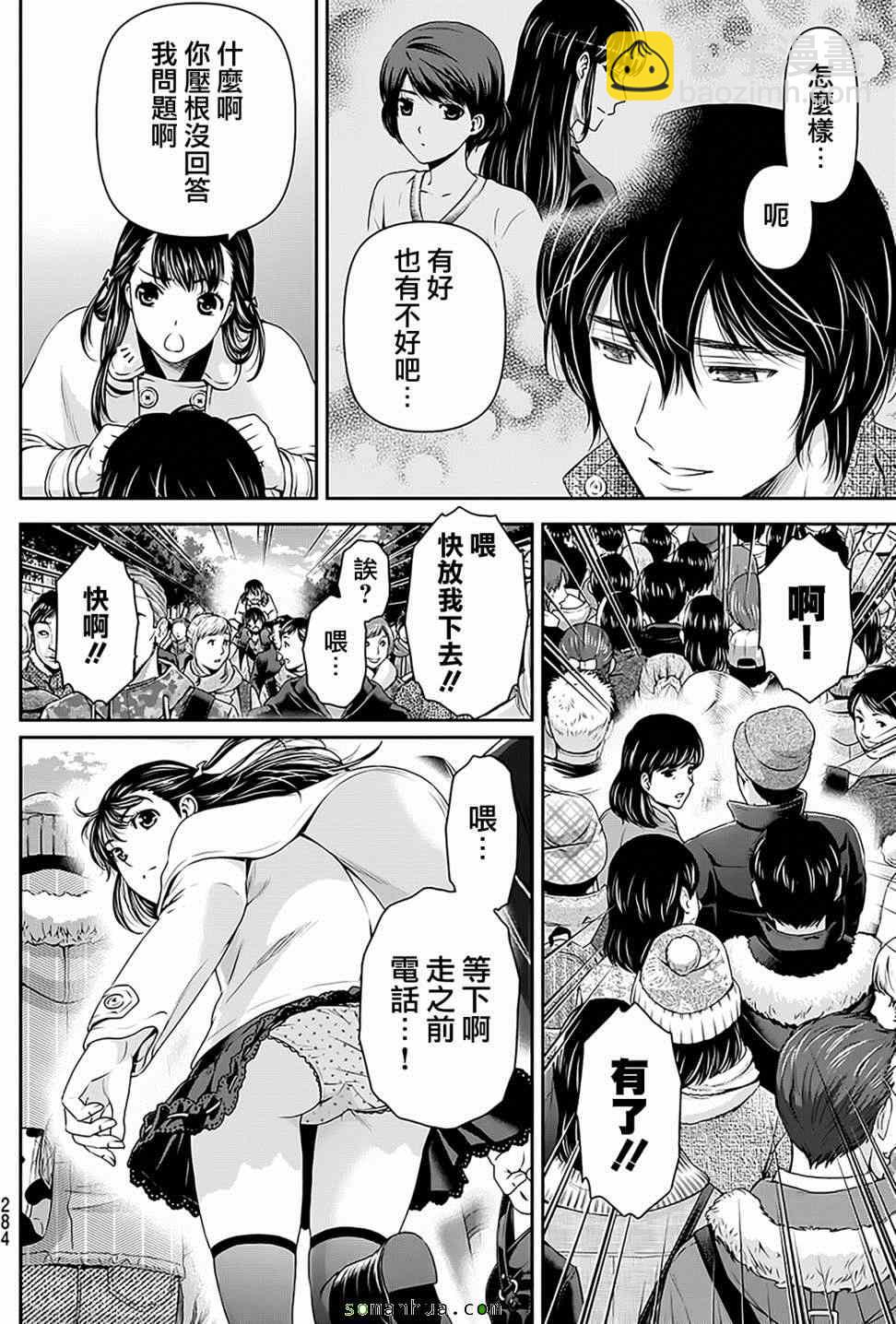 第67话14