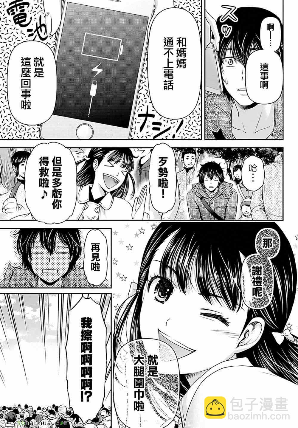 第67话15