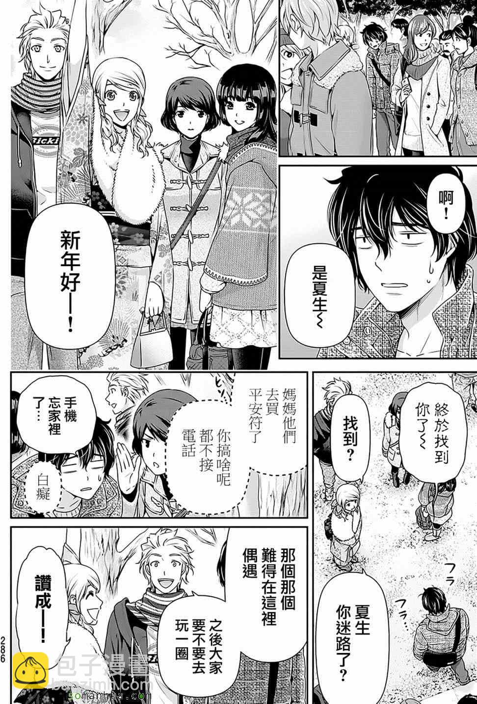 第67话16