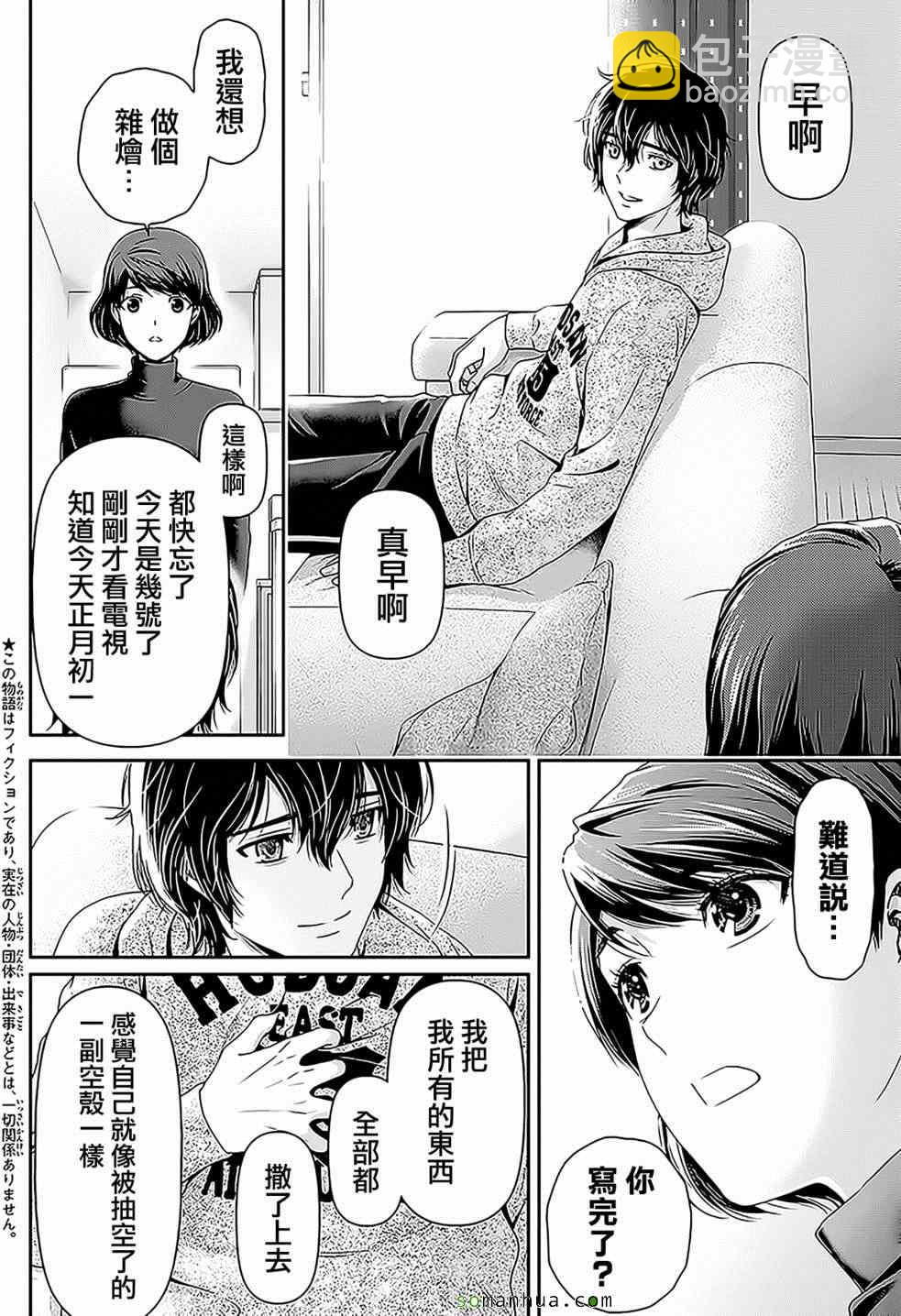 第67话2