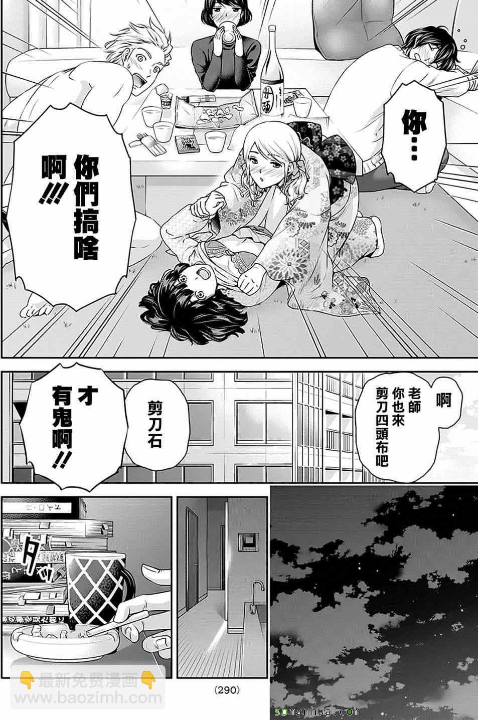 第67话20