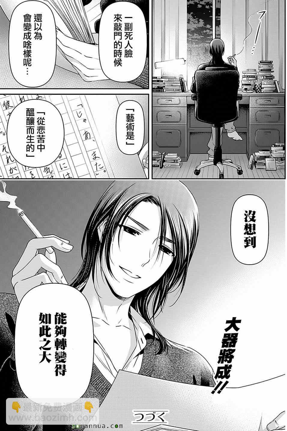 第67话21