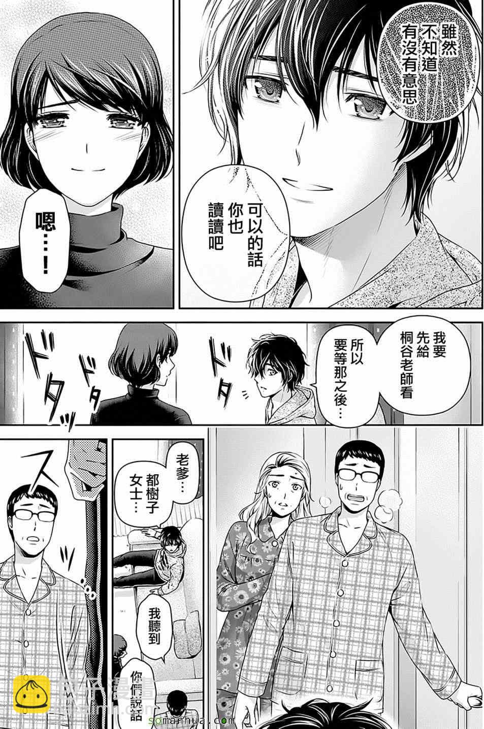 第67话3