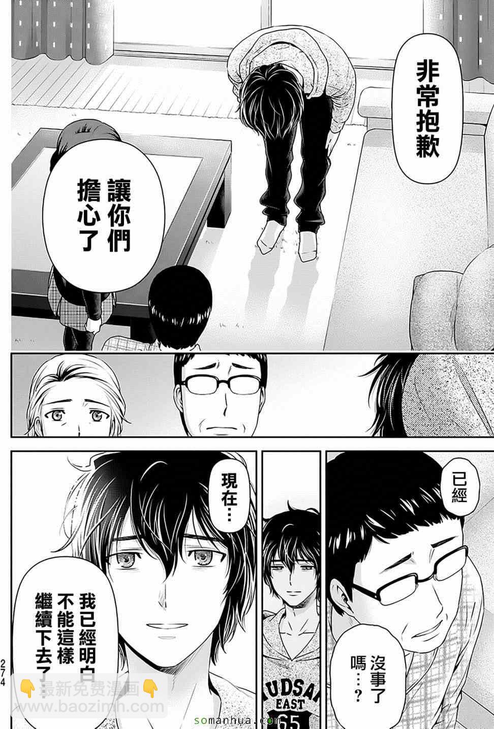 第67话4