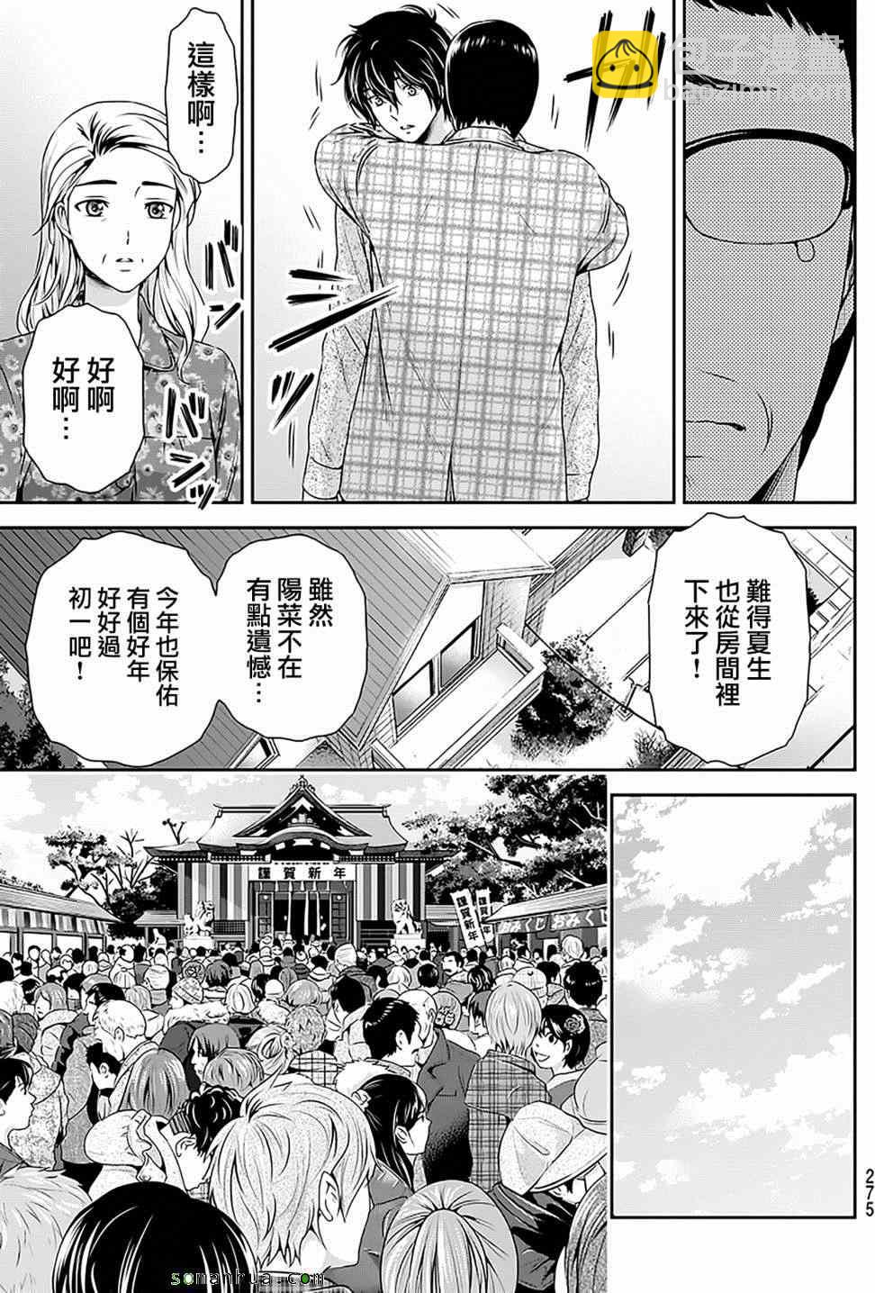 第67话5