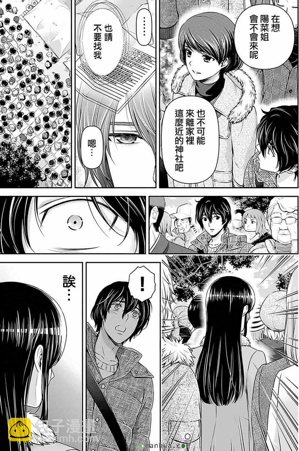 第67话7