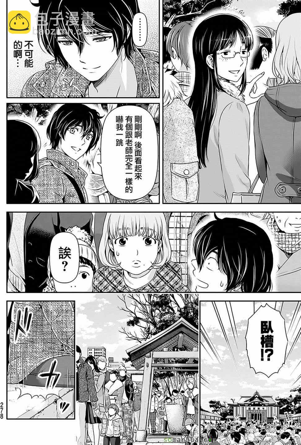 第67话8