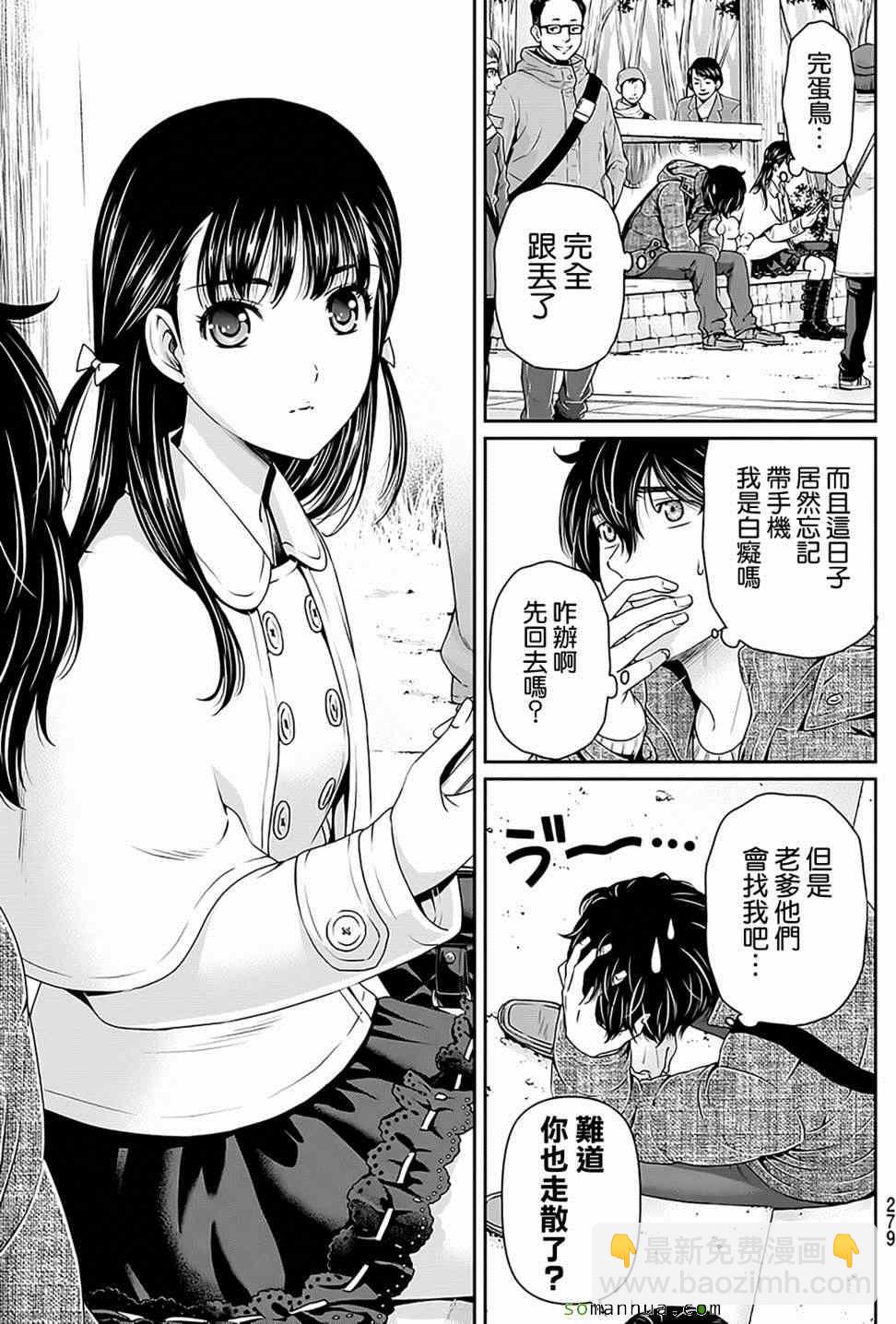 第67话9