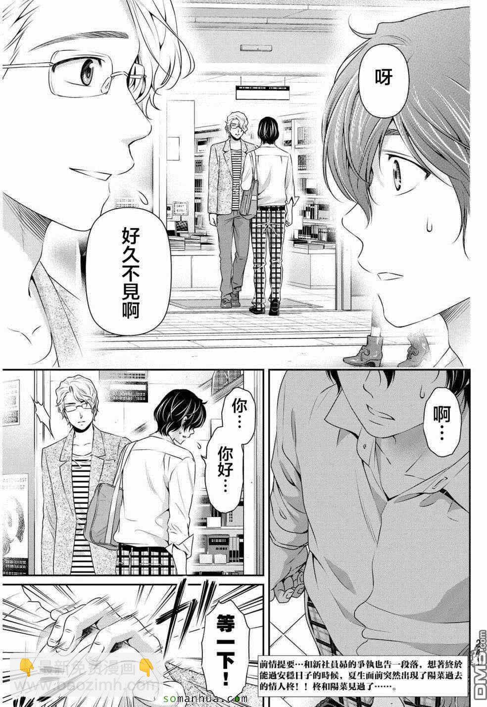 第78话1