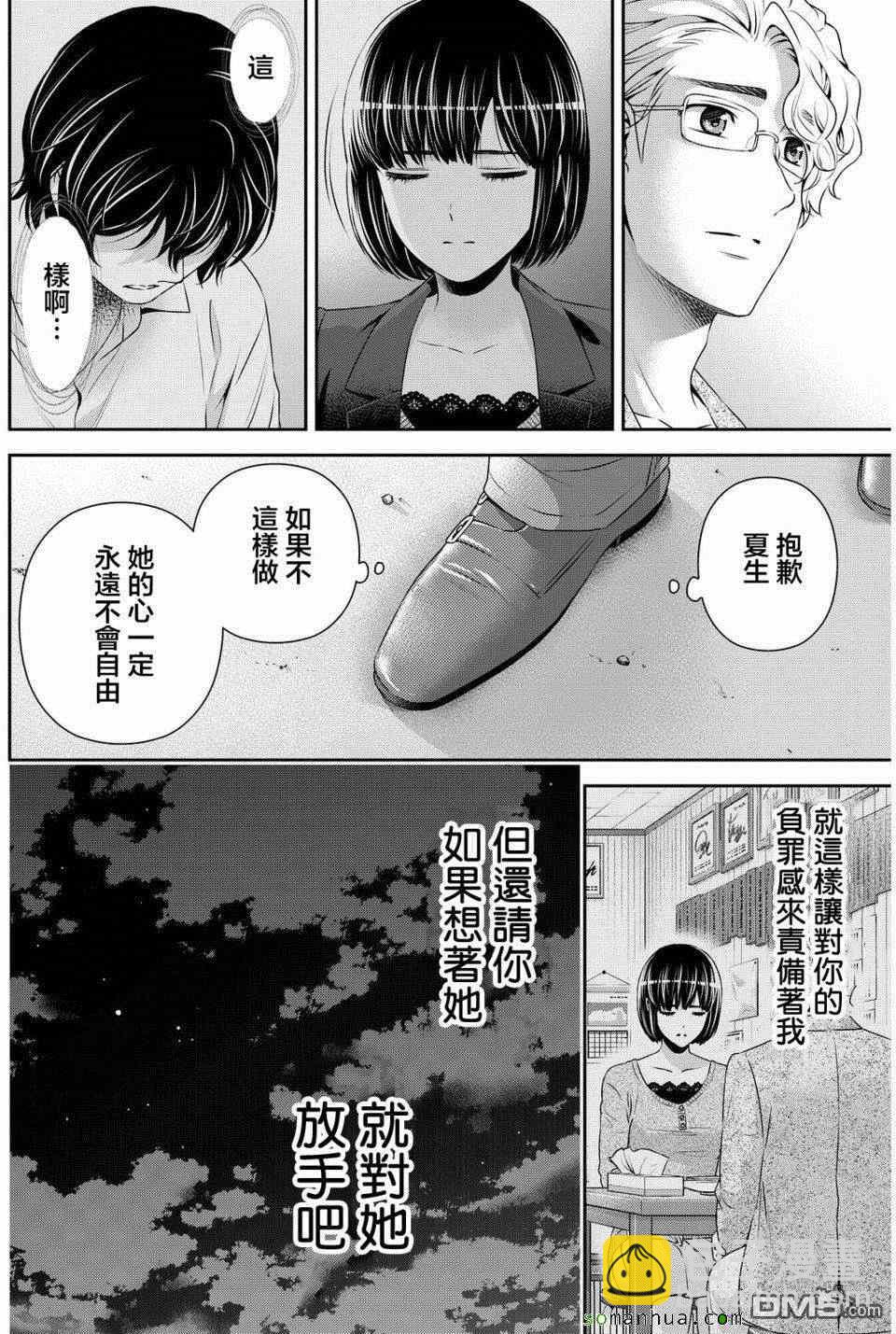 第78话10