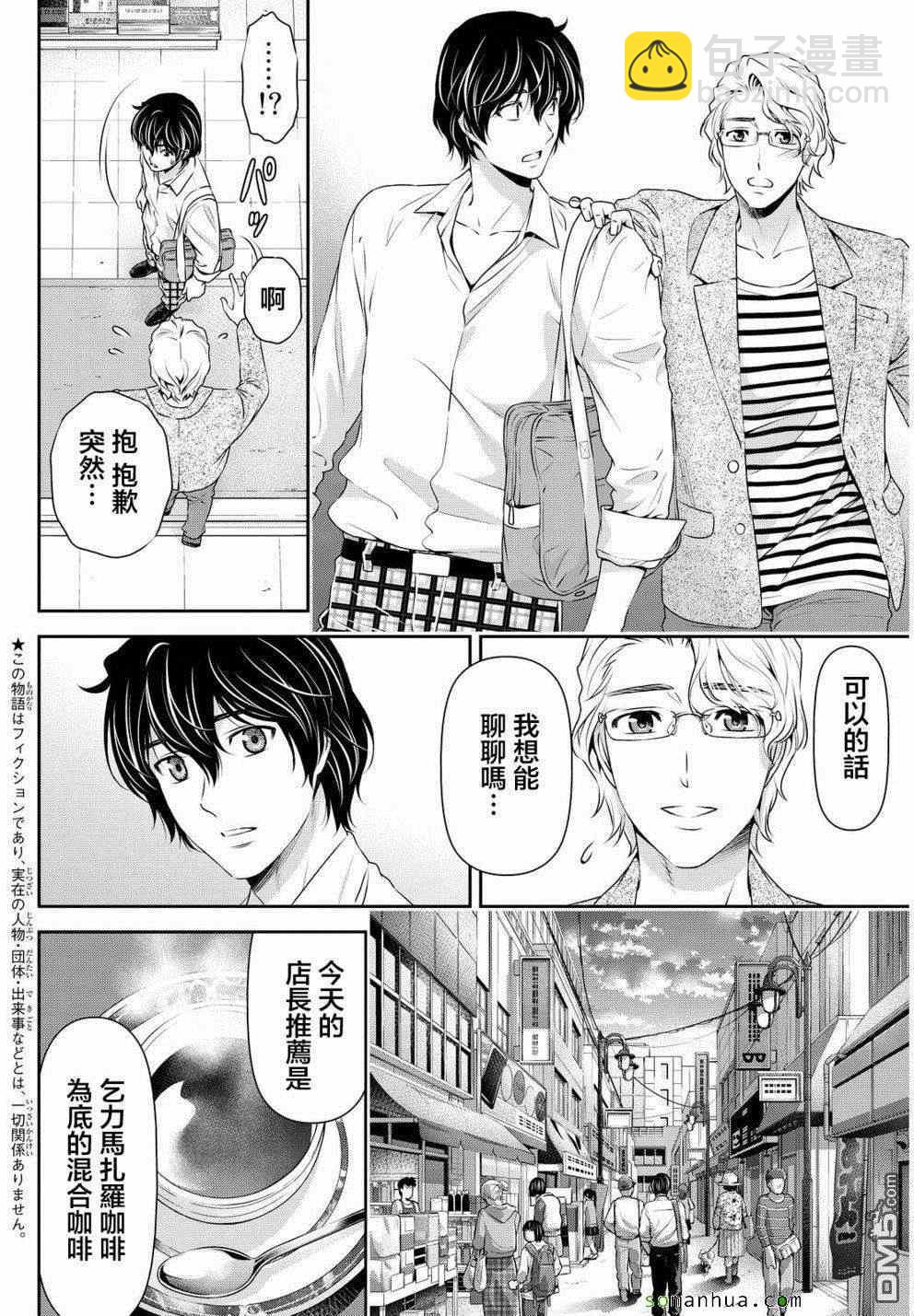 第78话2