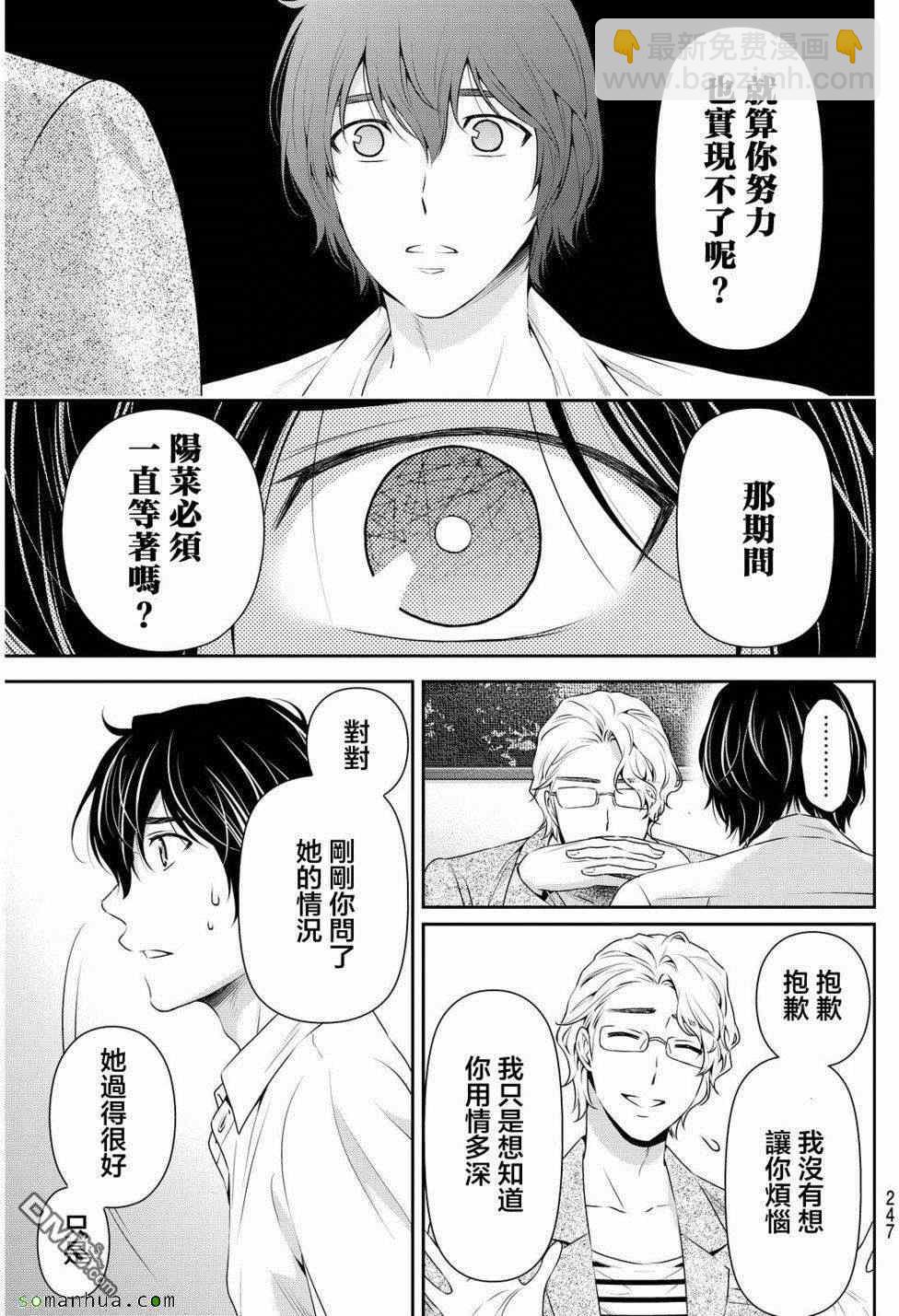 第78话7