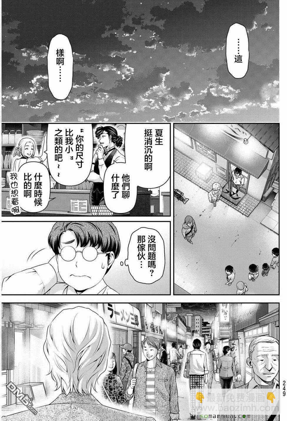 第78话9