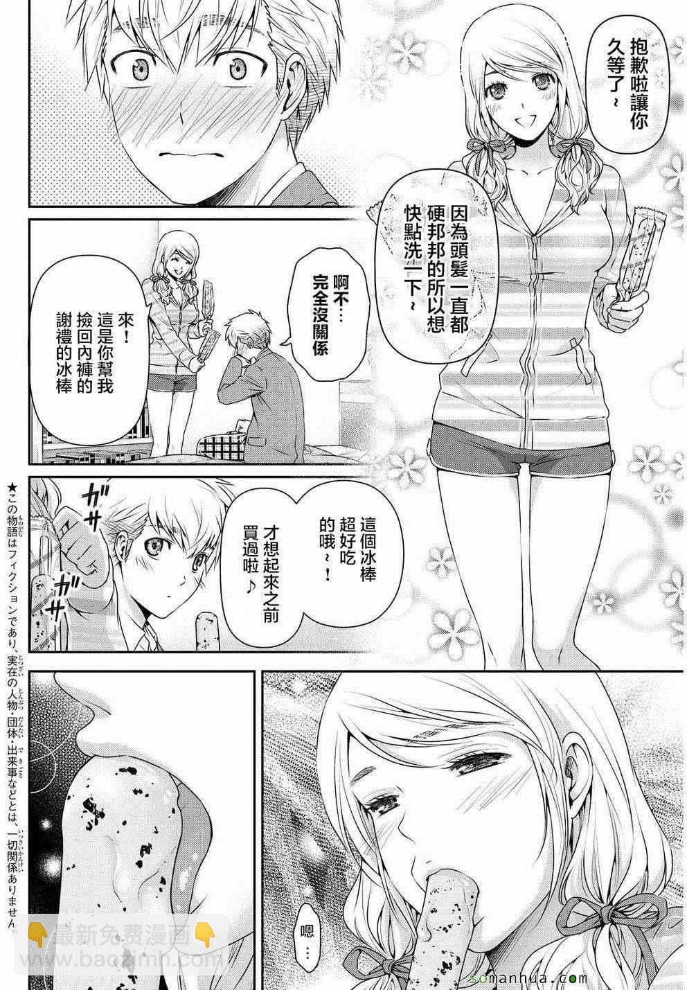 第81话1