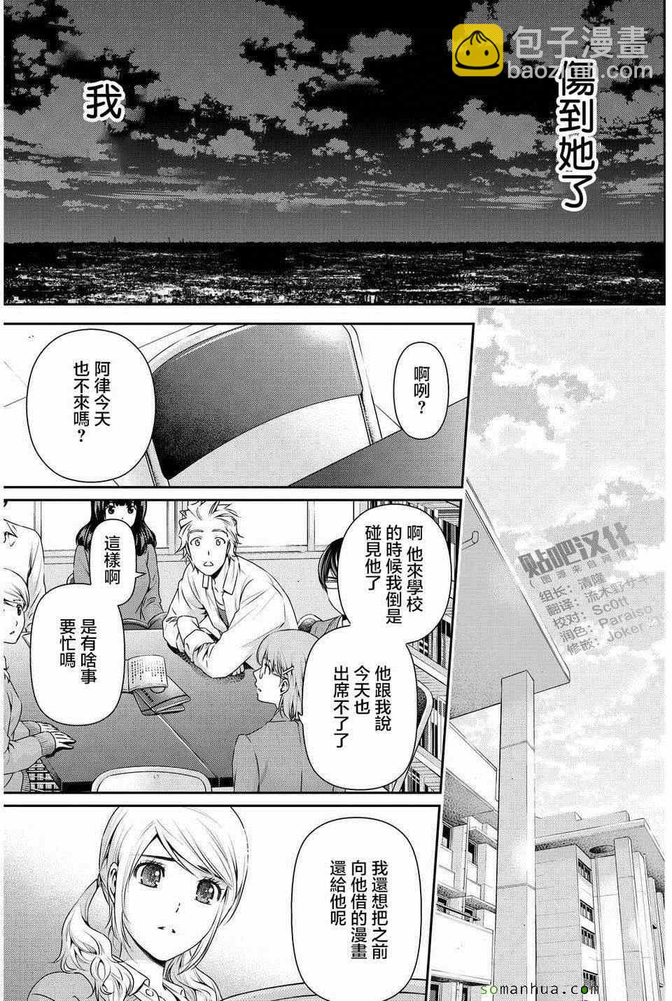 第81话10
