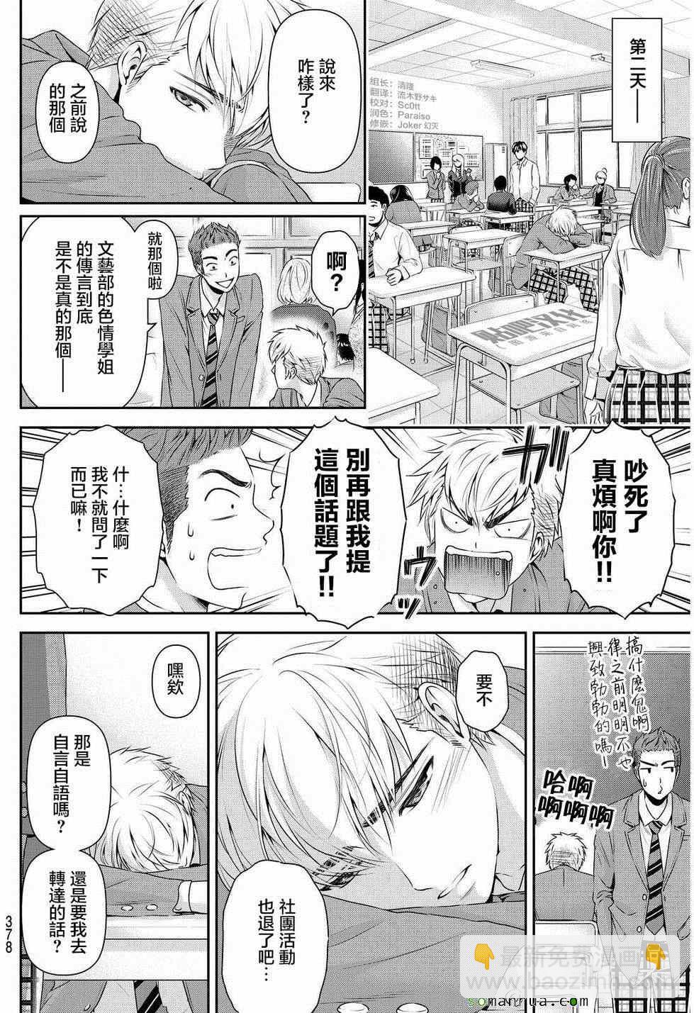第81话11