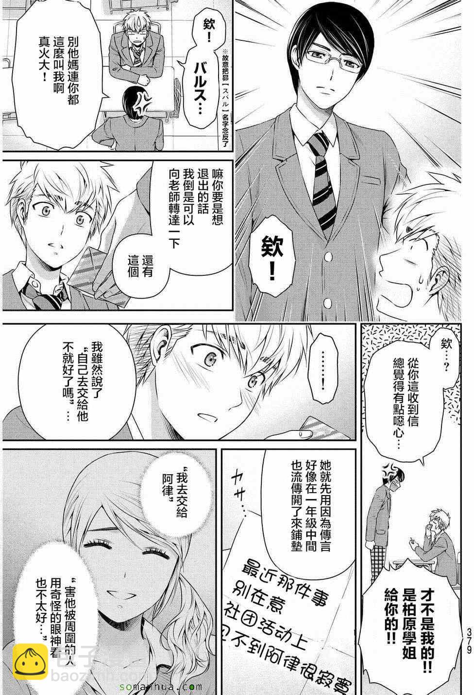 第81话12