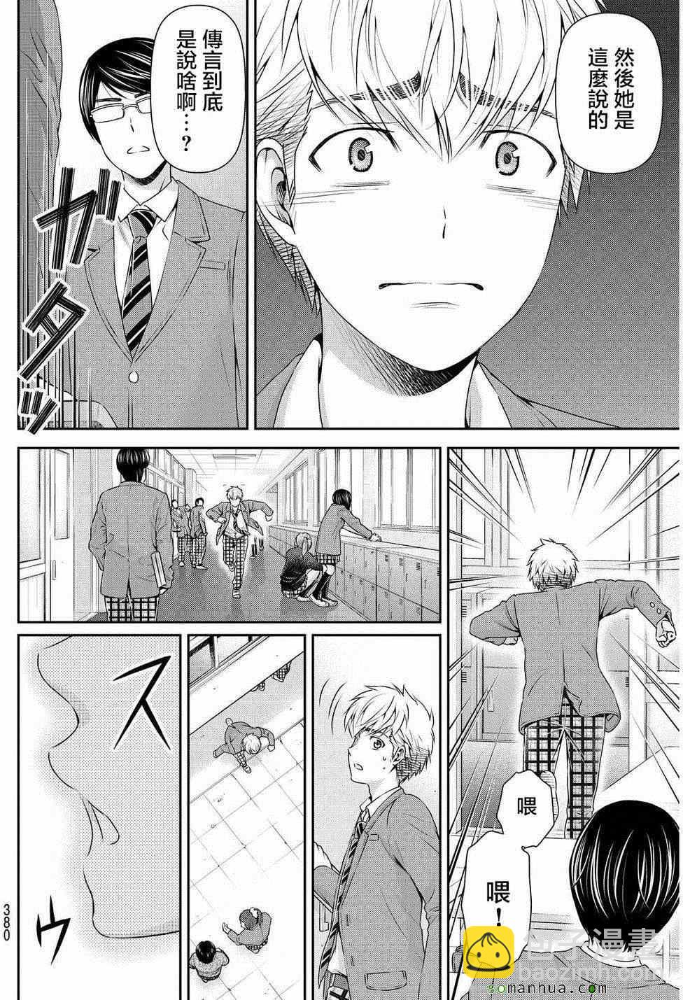 第81话13