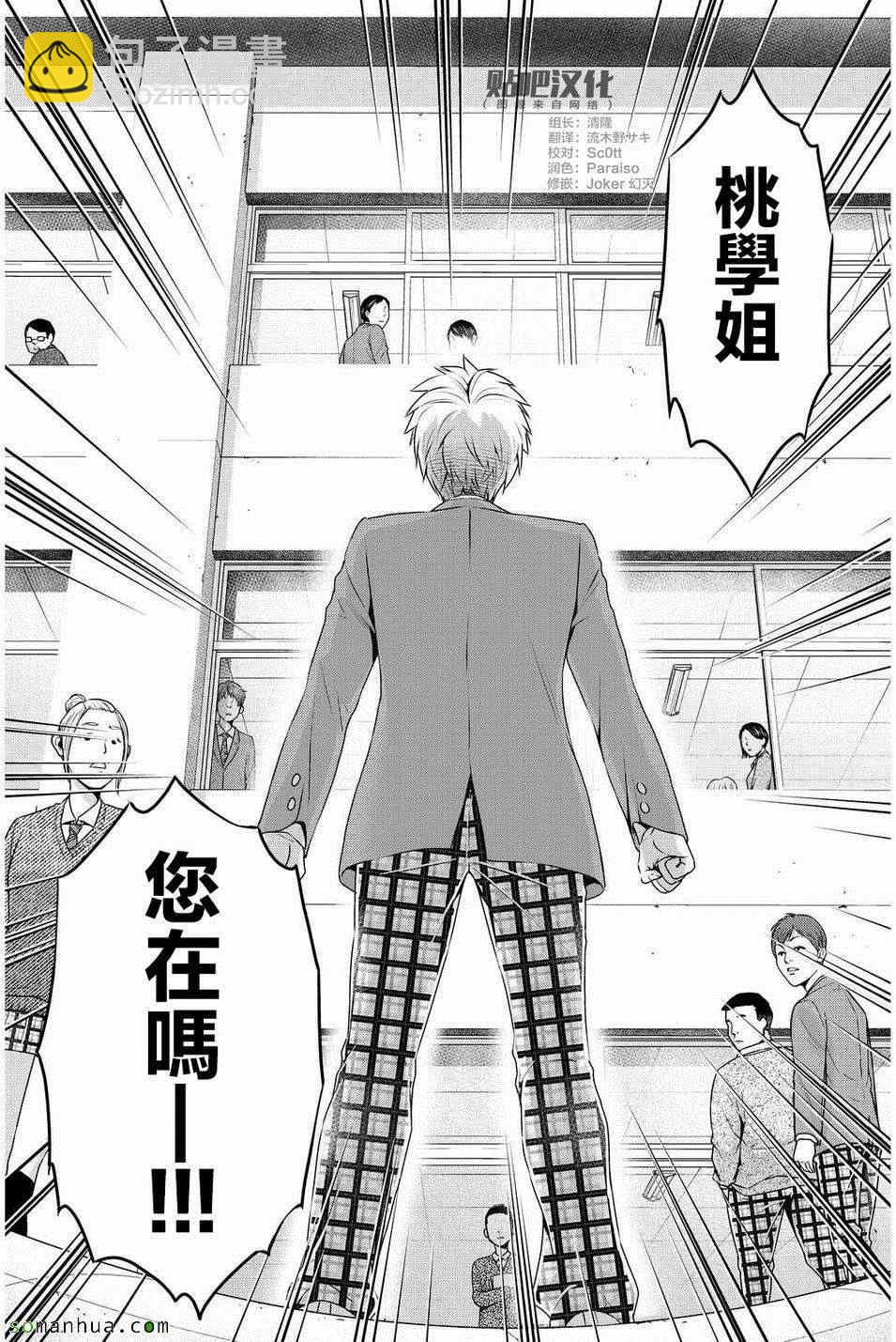 第81话14
