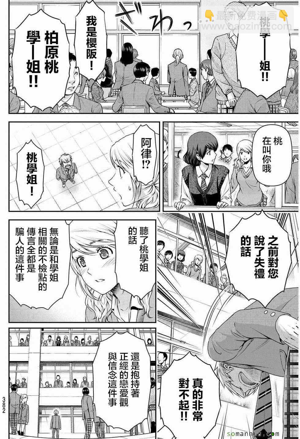 第81话15