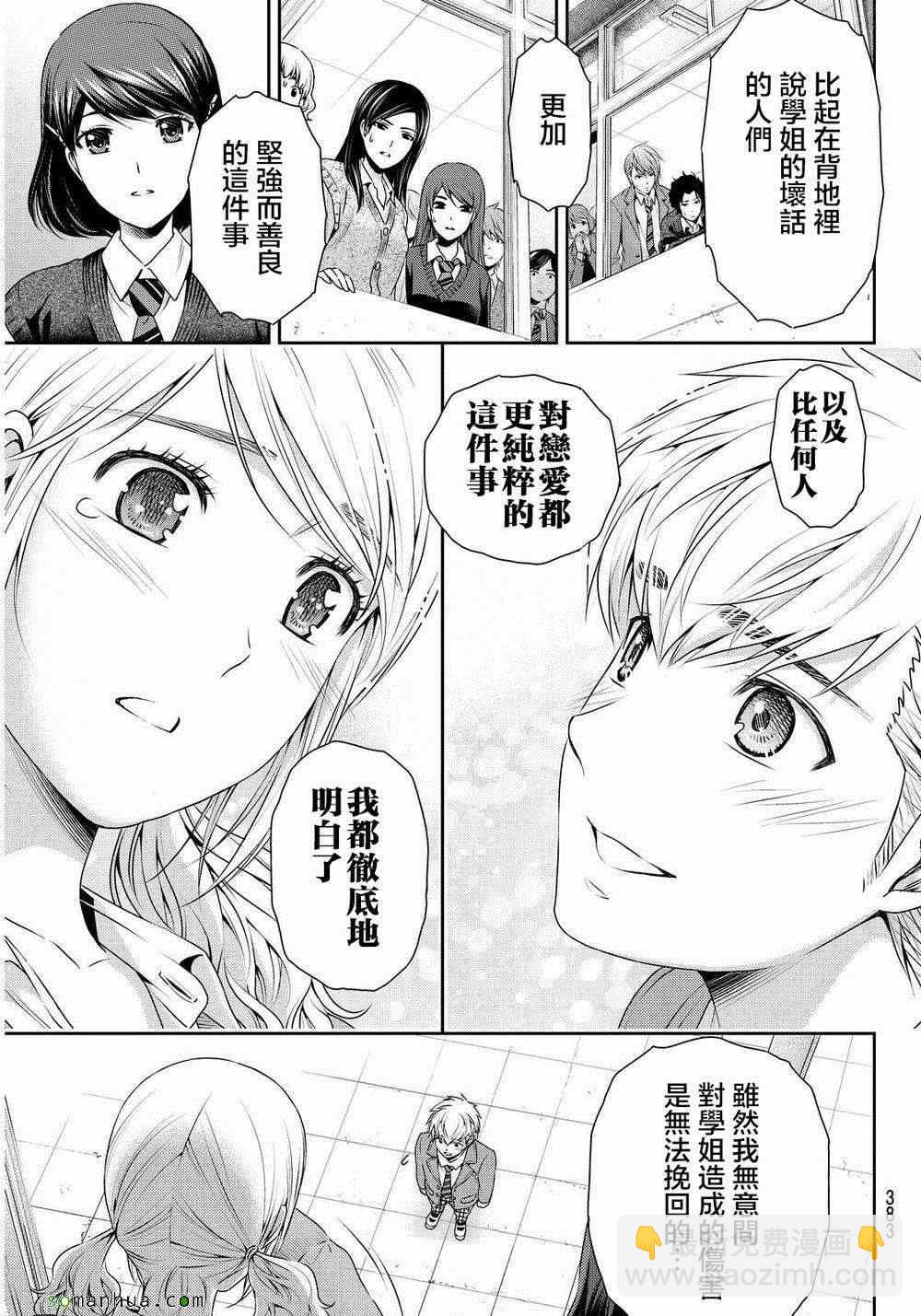 第81话16