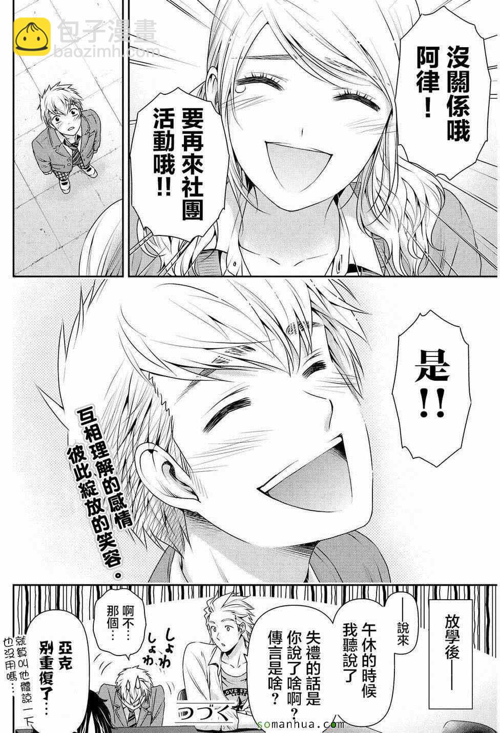 第81话17