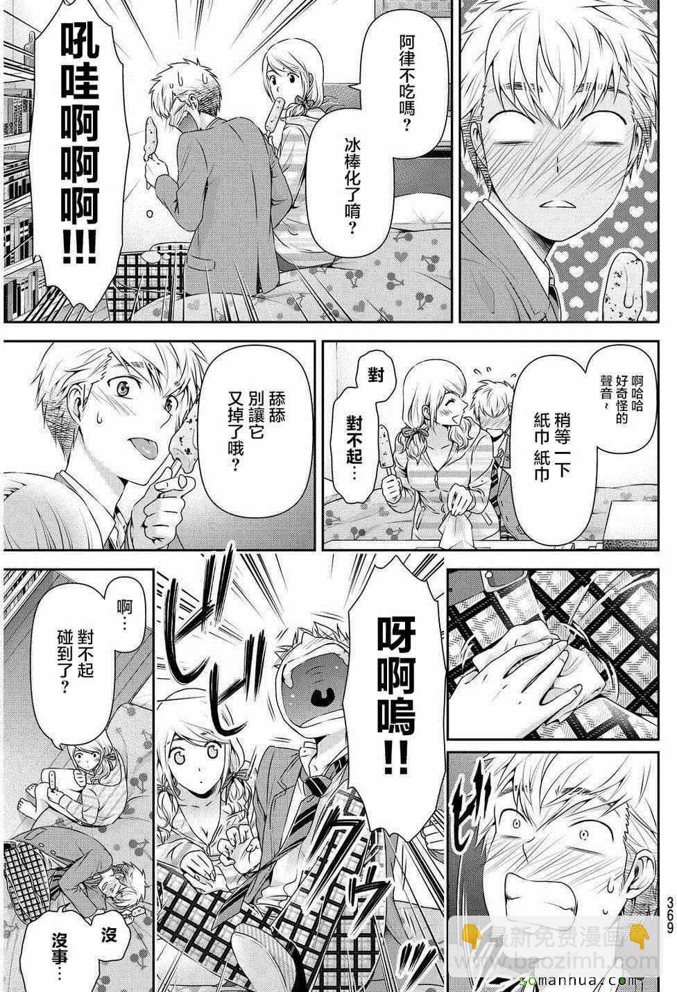 第81话2
