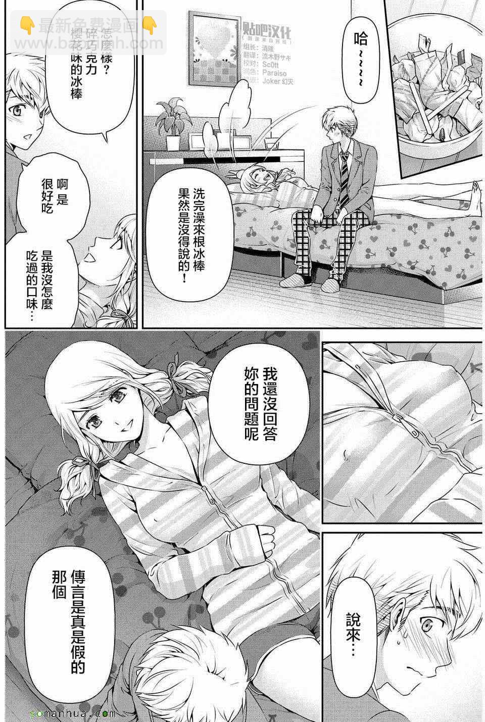 第81话3