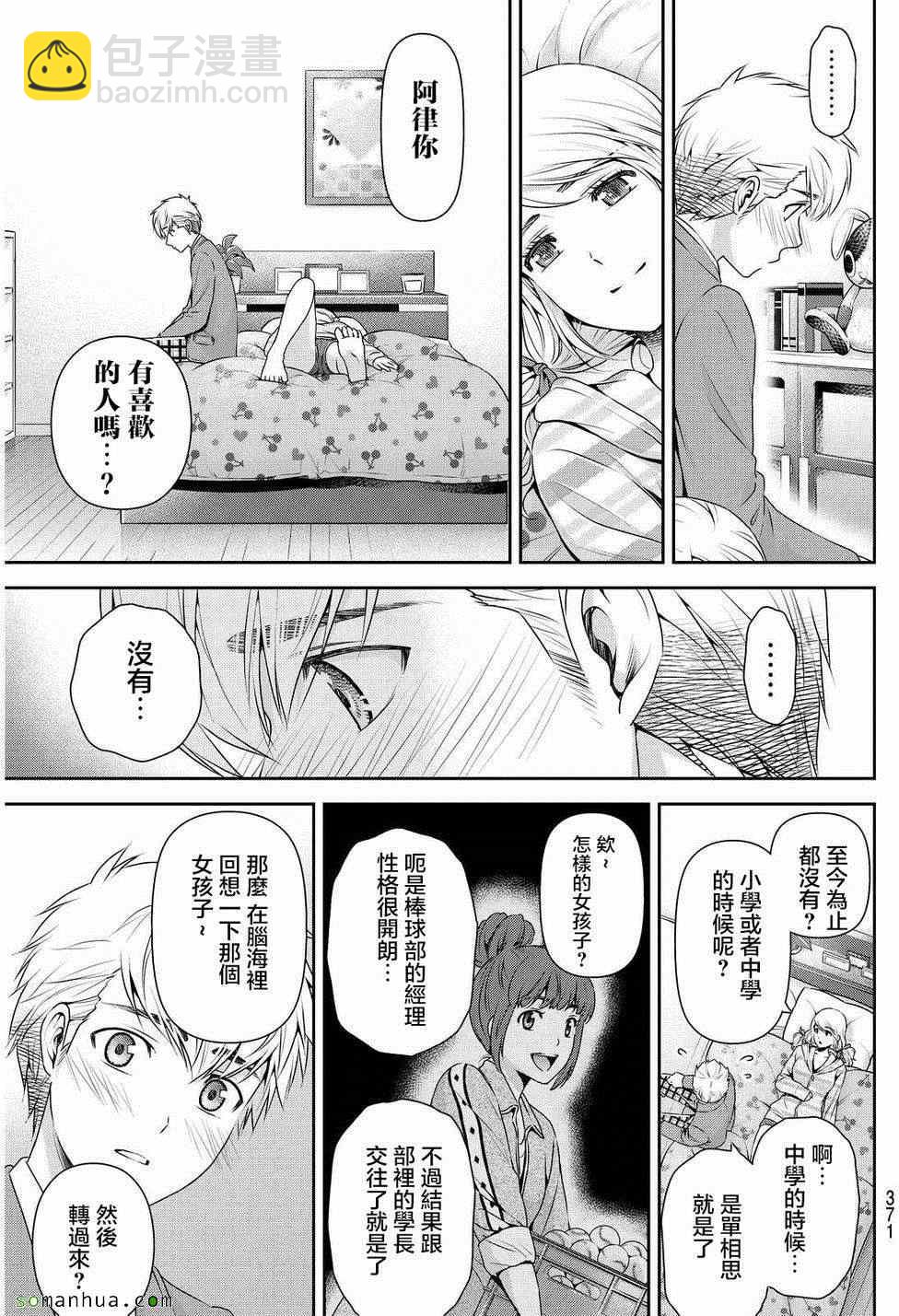 第81话4