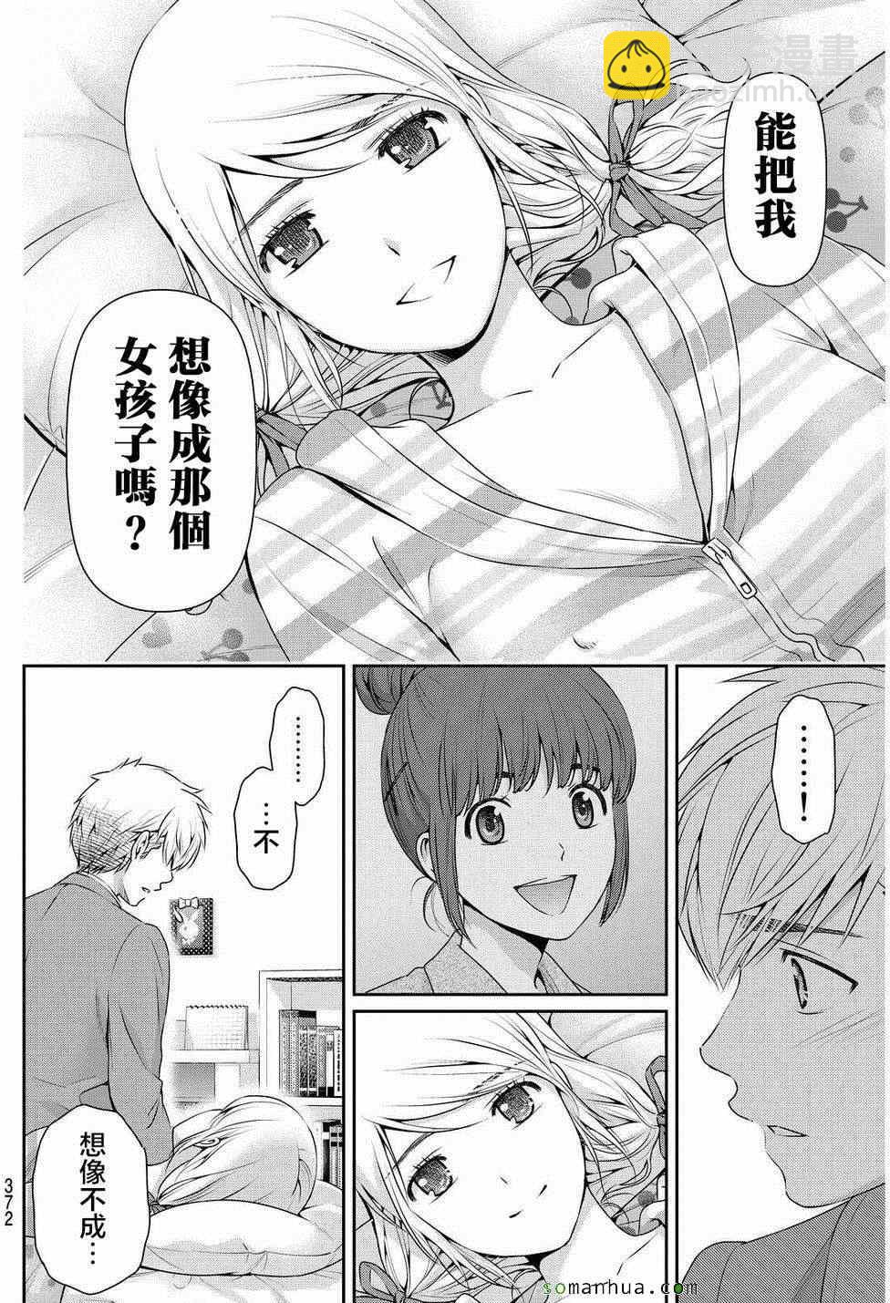 第81话5