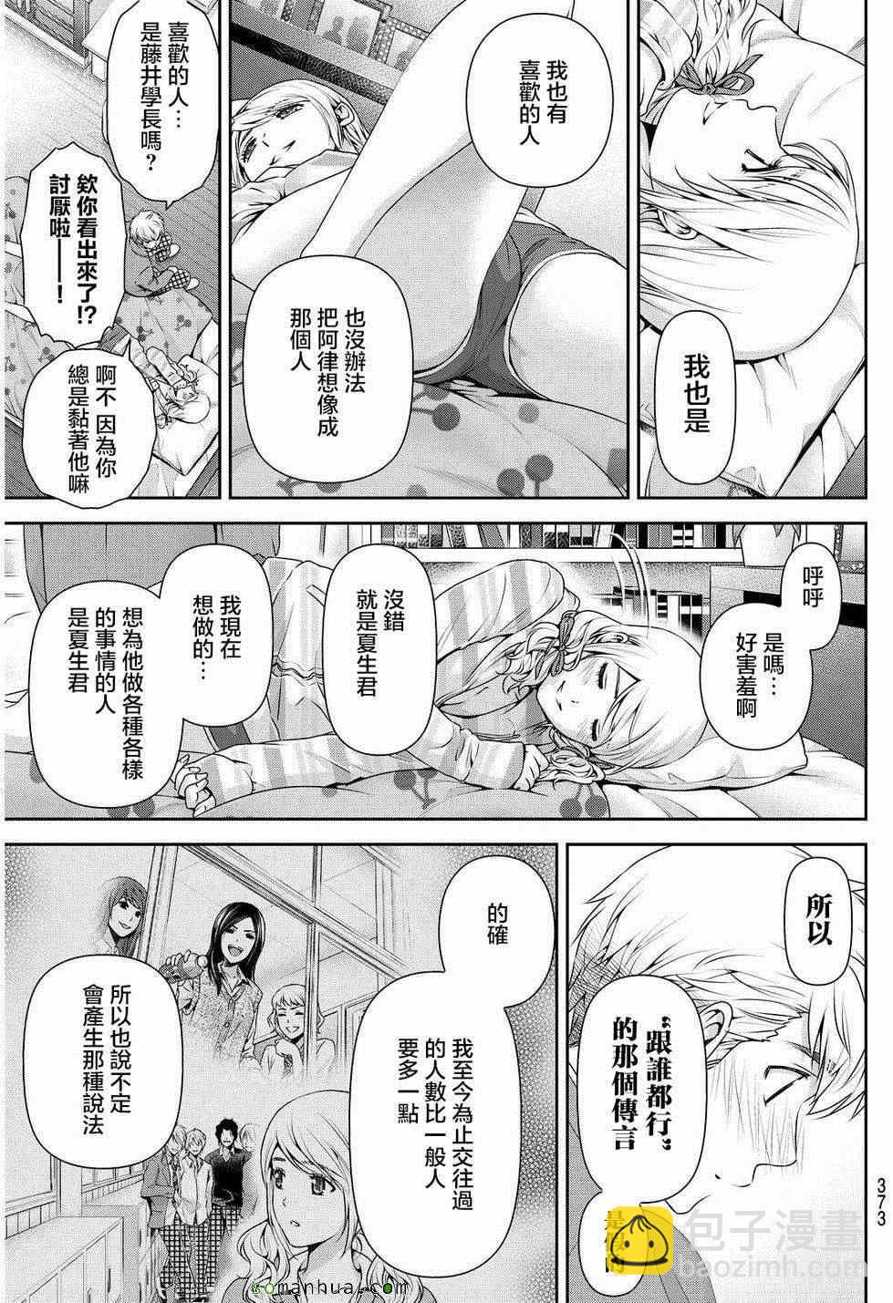 第81话6
