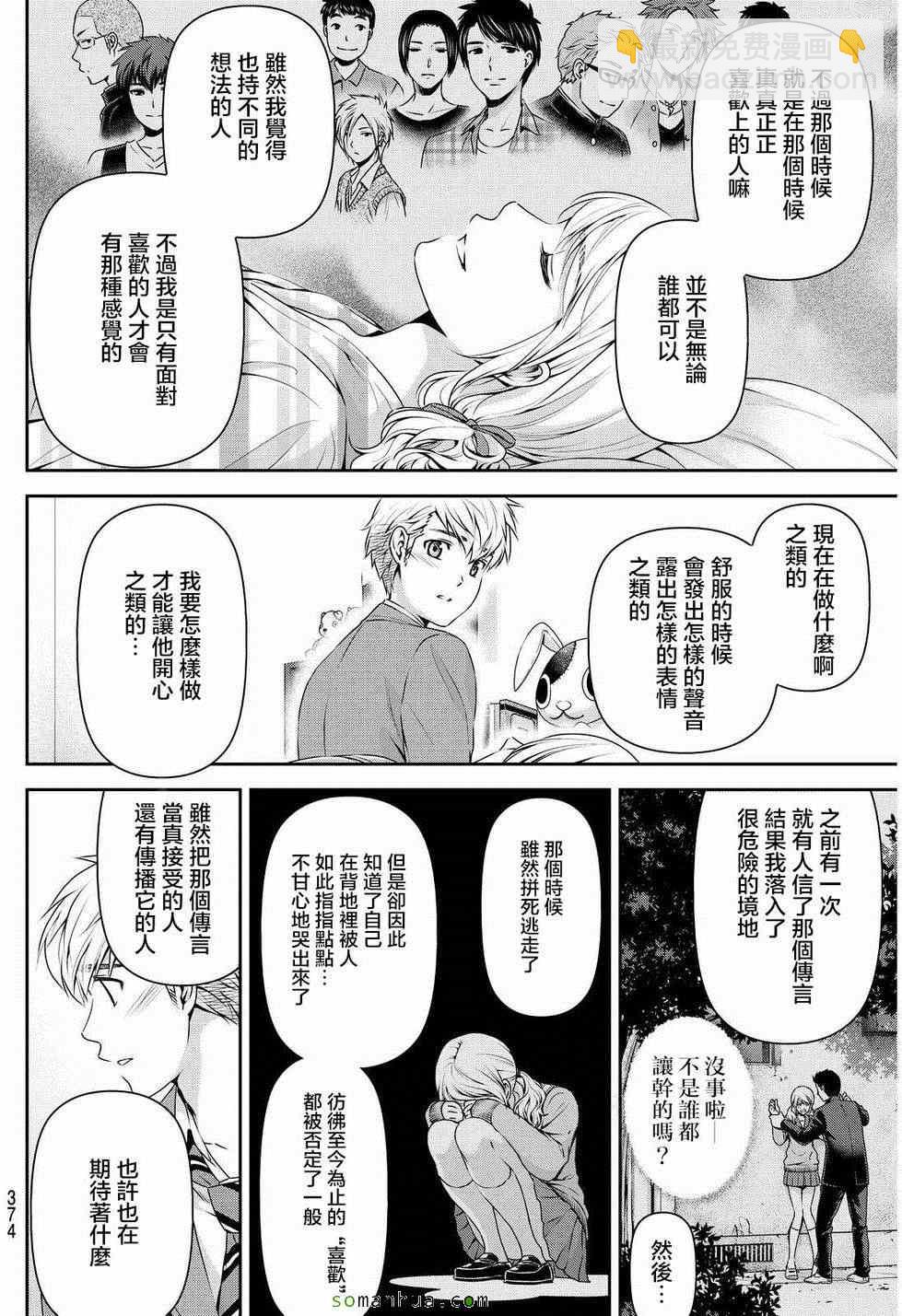 第81话7