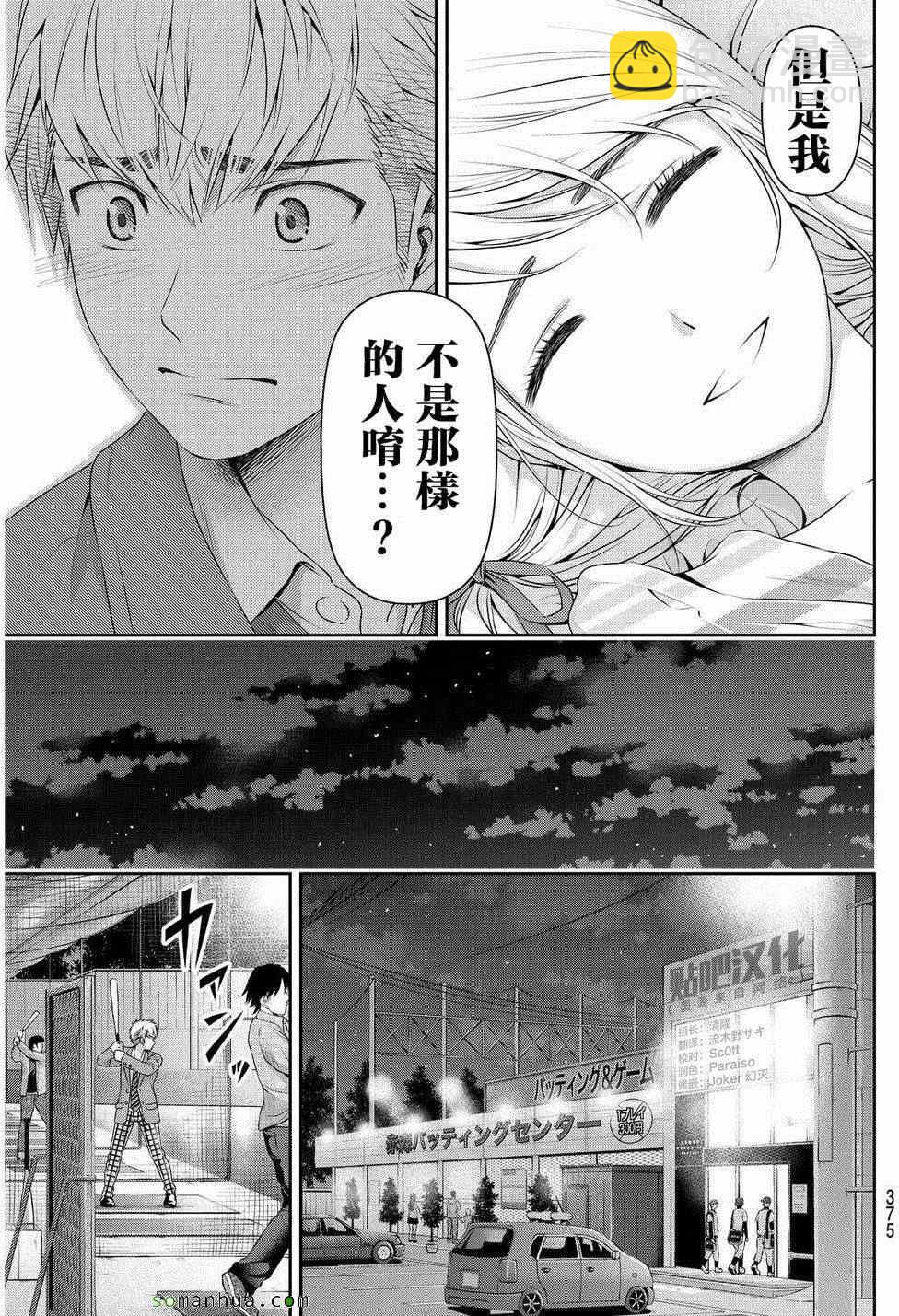 第81话8