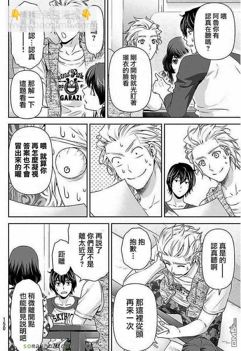 第83话10