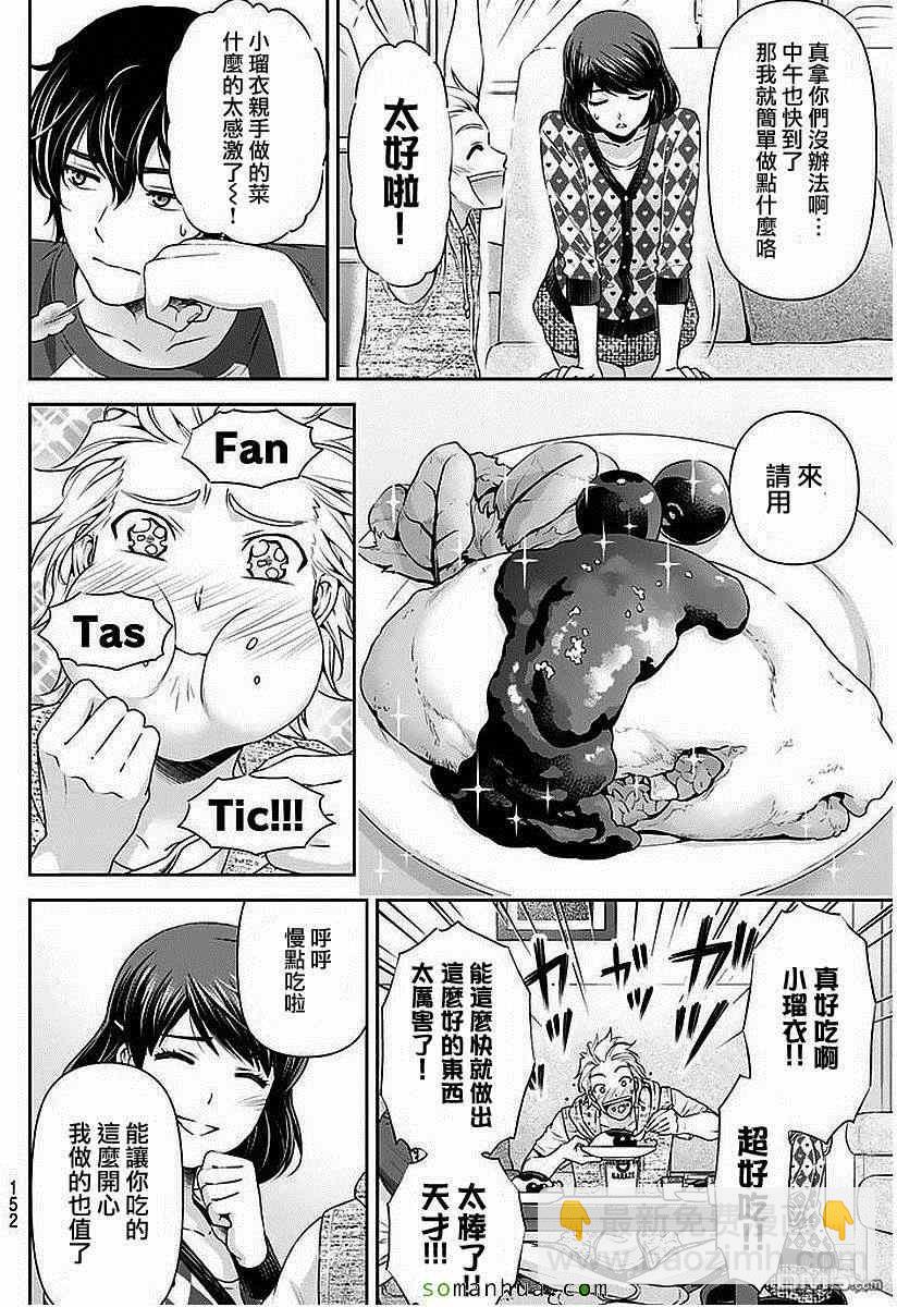 第83话12