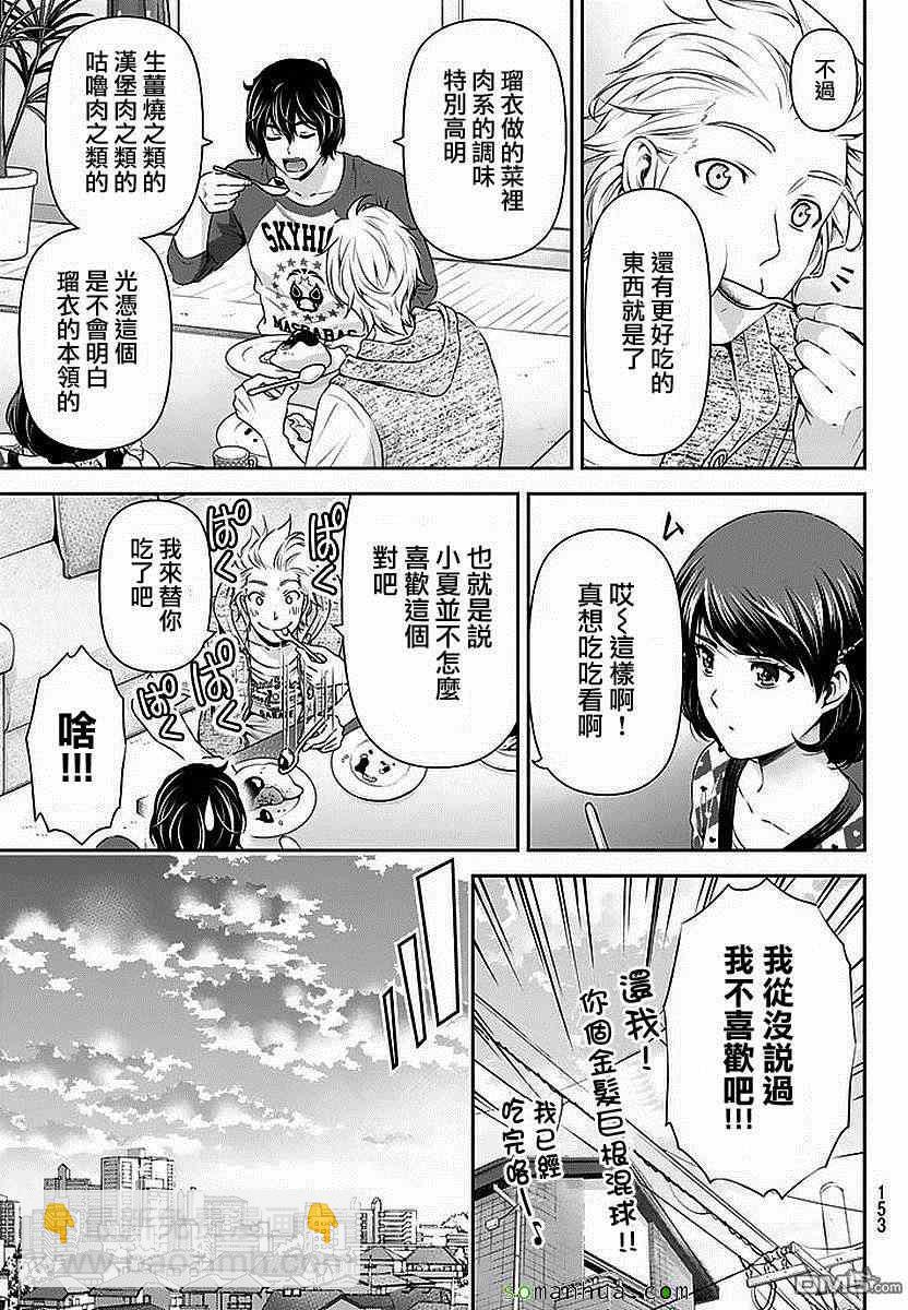 第83话13