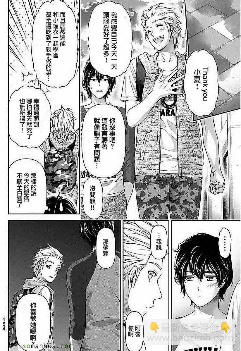 第83话14