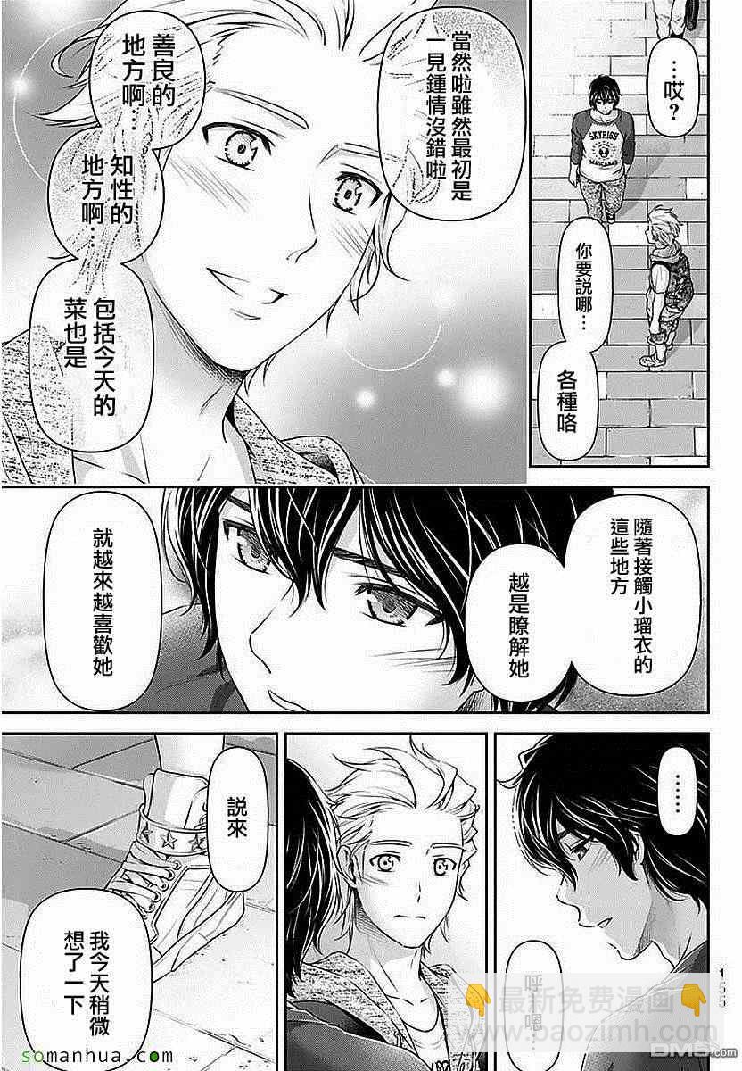 第83话15