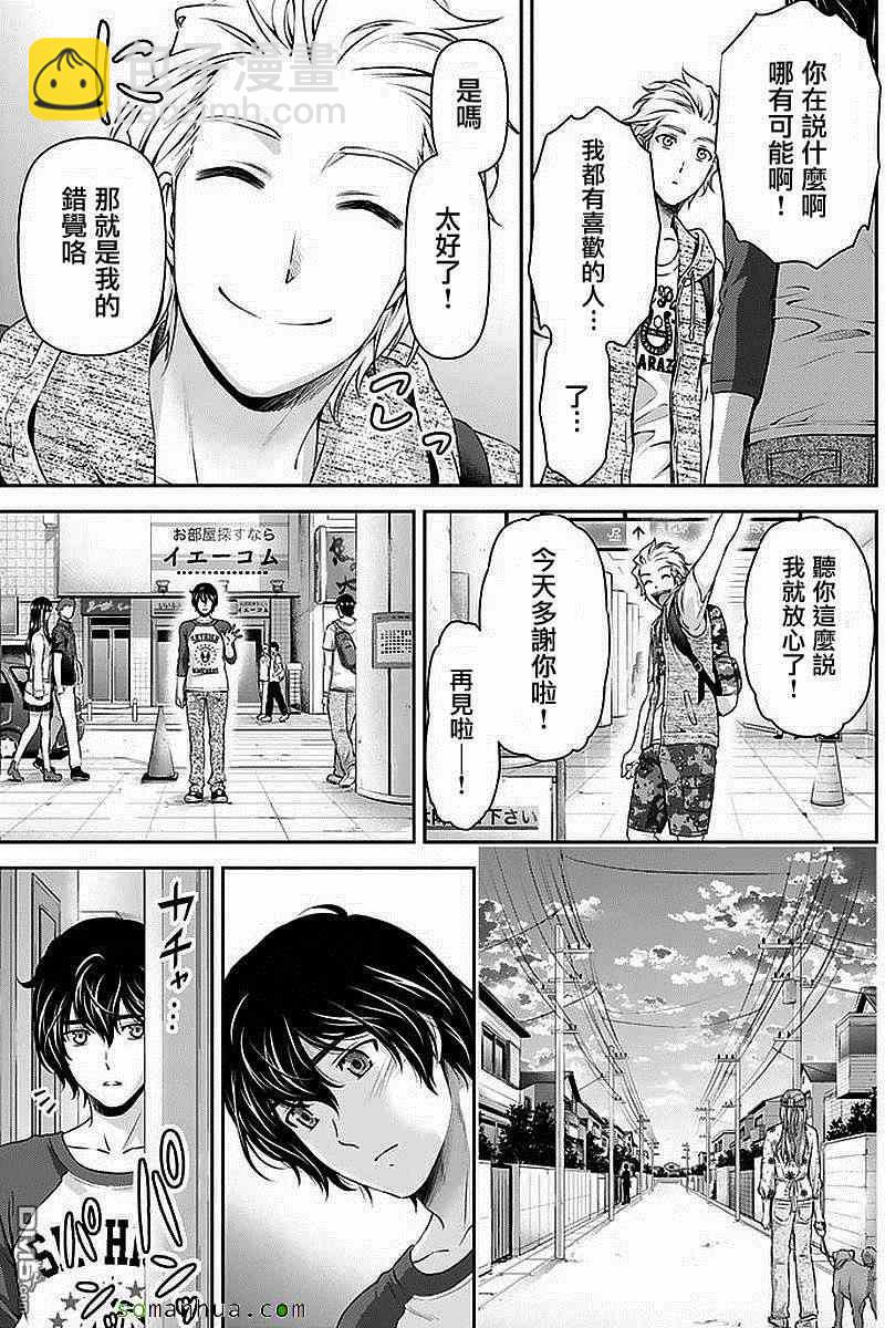 第83话17