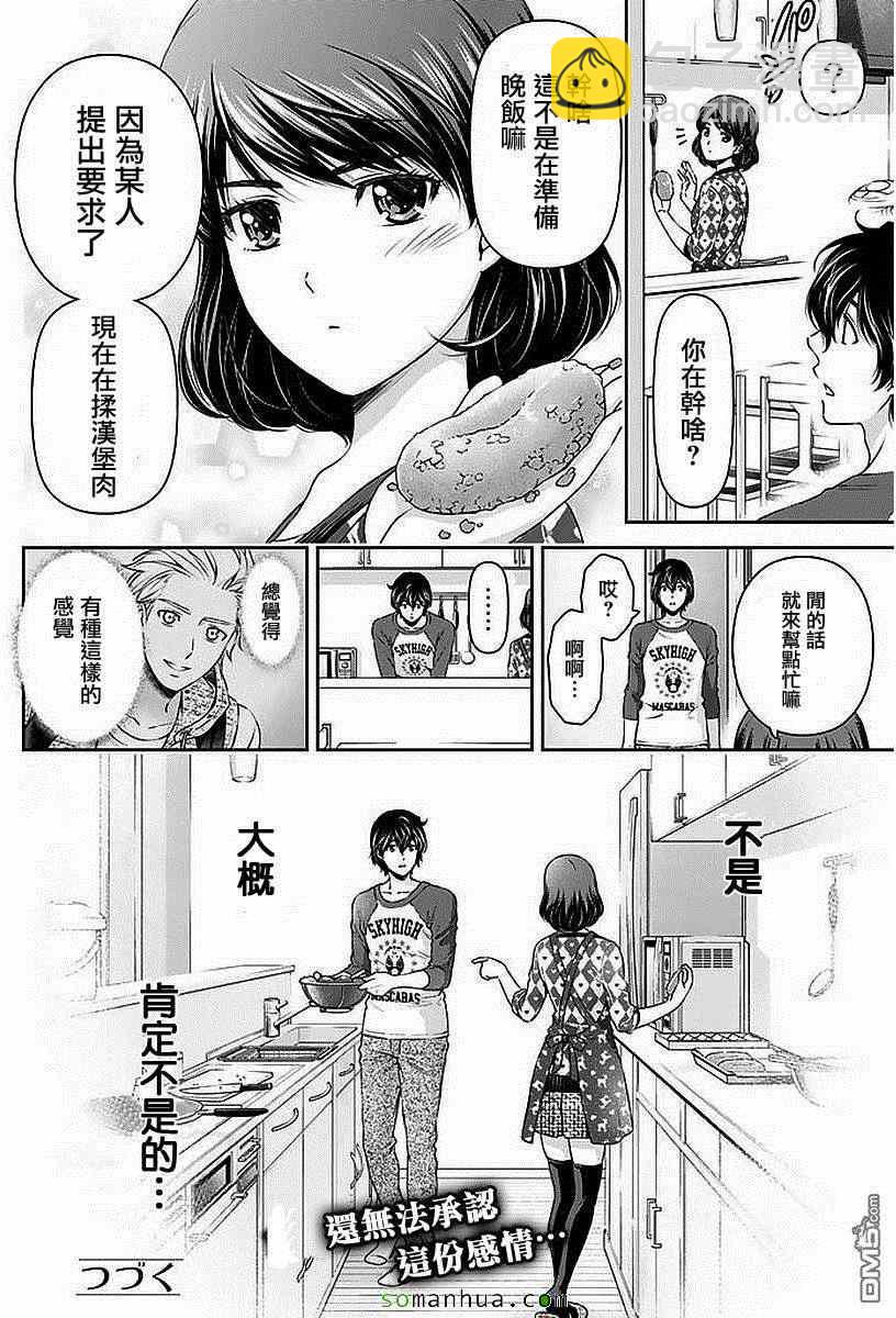 第83话18
