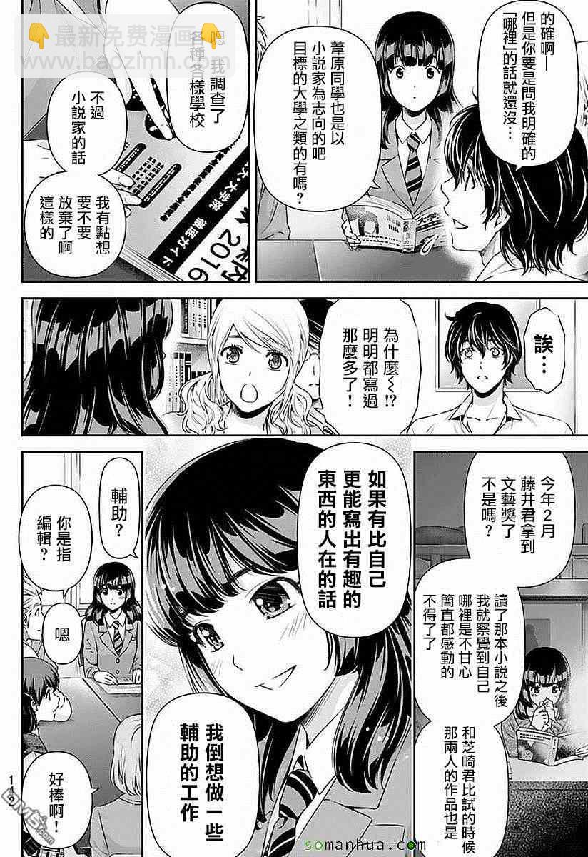第83话2