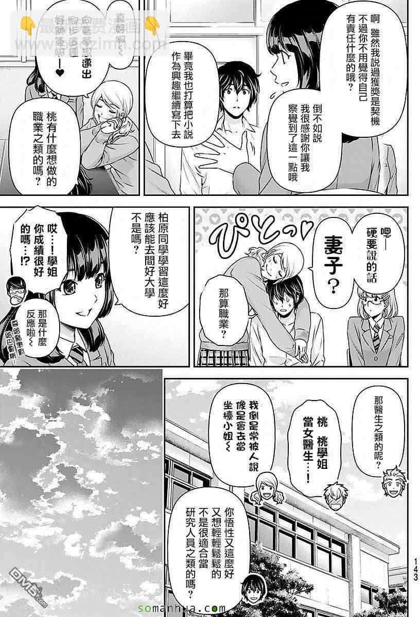 第83话3