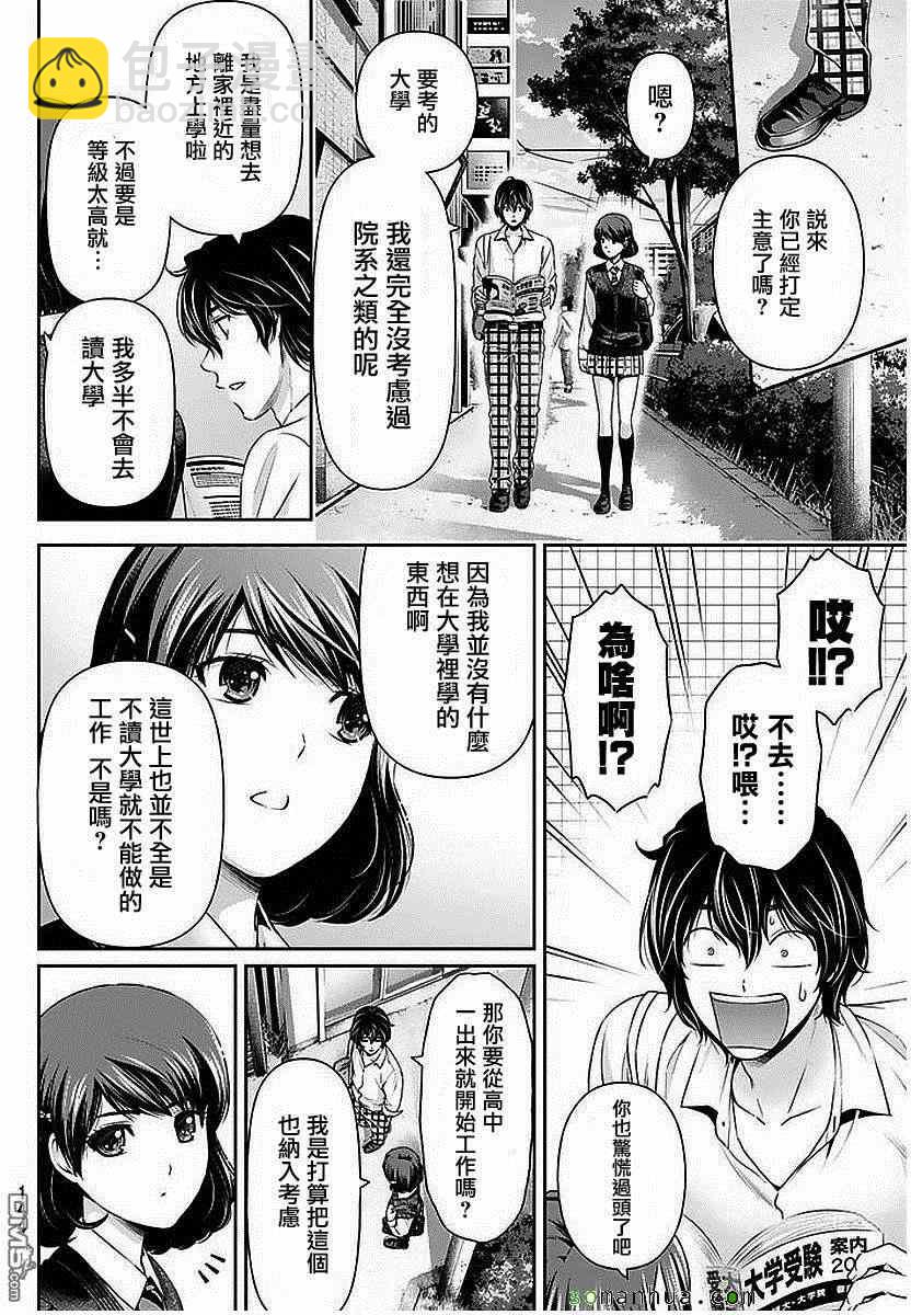第83话4