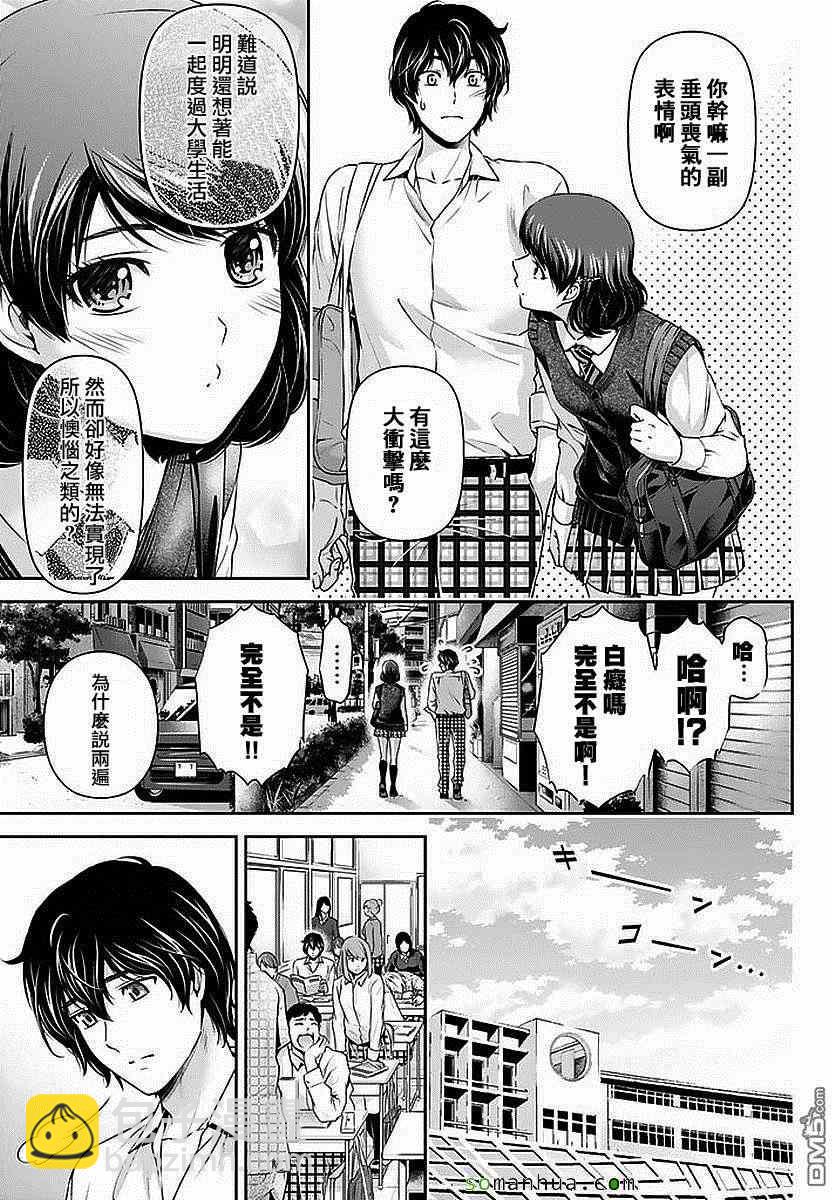第83话5